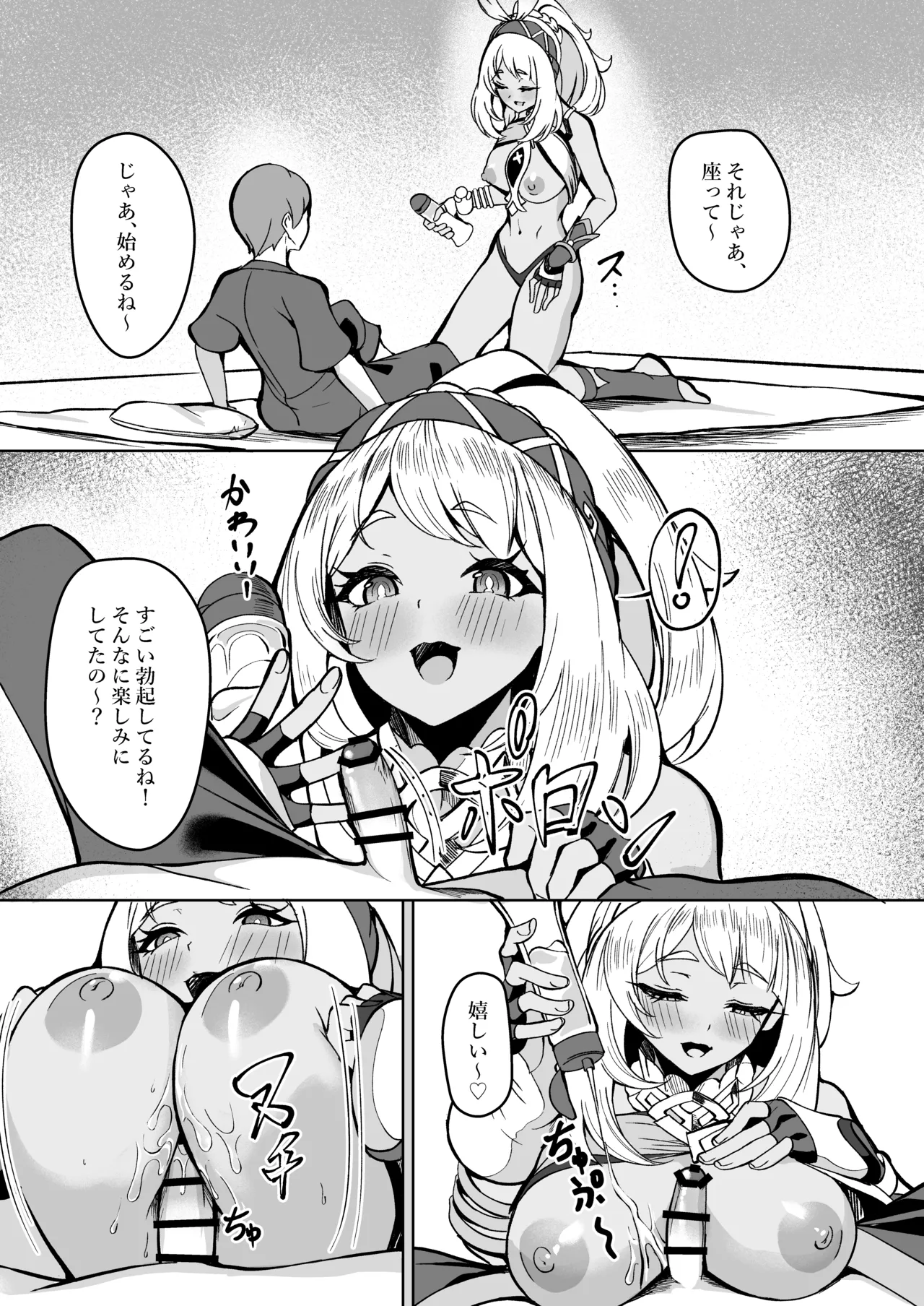 流泉の衆には筆おろしの文化があるらしい 2ページ