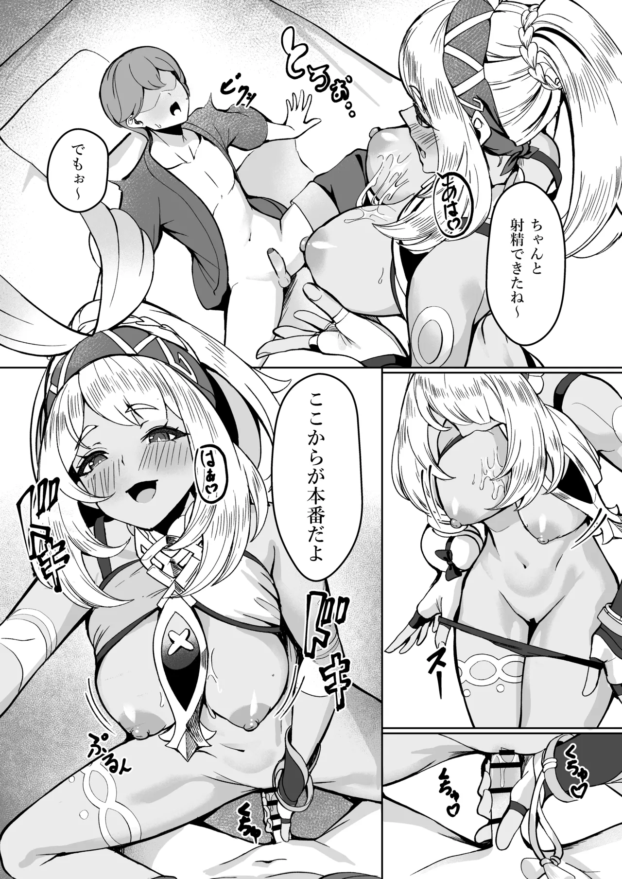 流泉の衆には筆おろしの文化があるらしい 4ページ