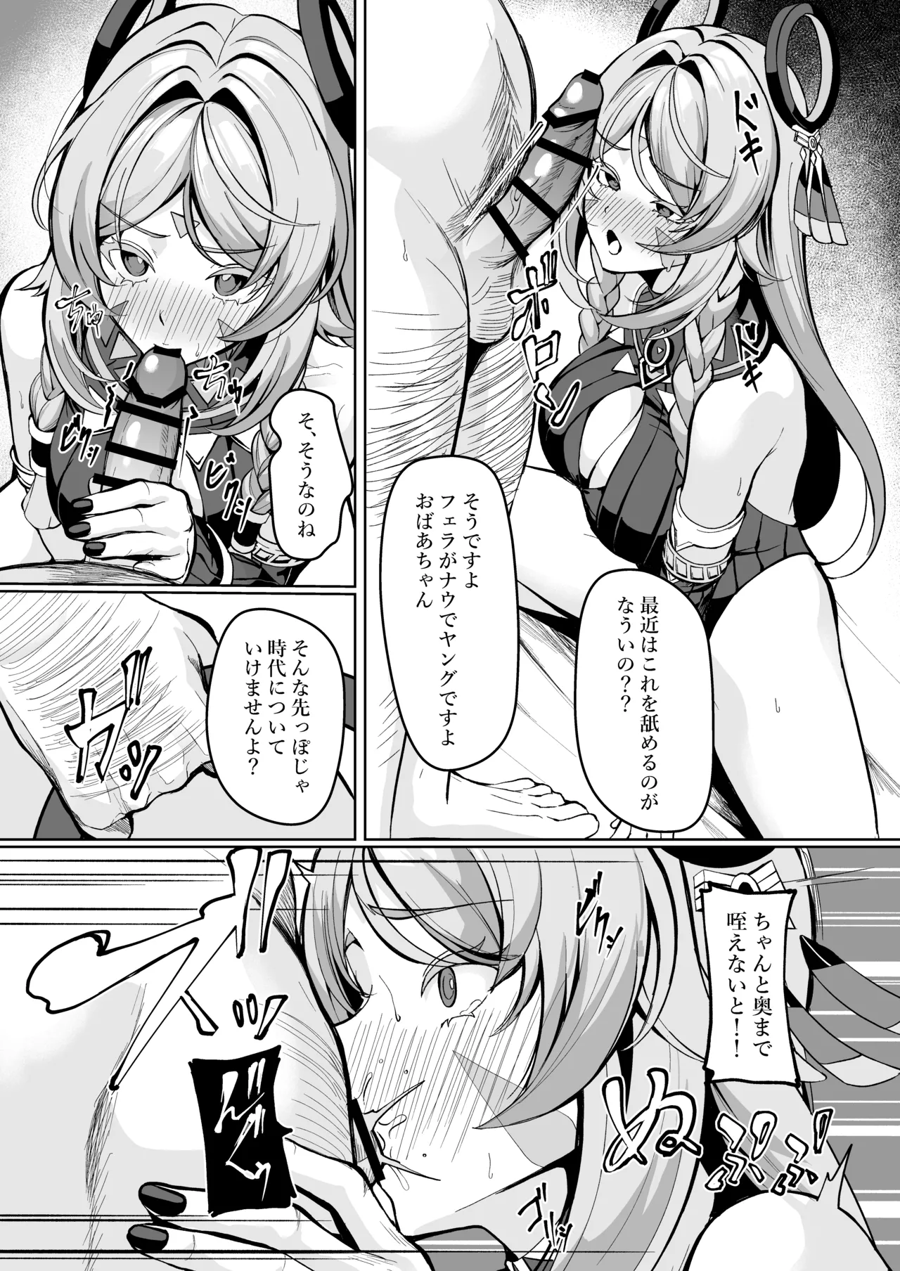 シトラリがお持ち帰りされて、ナウいセックスを体験する話 3ページ