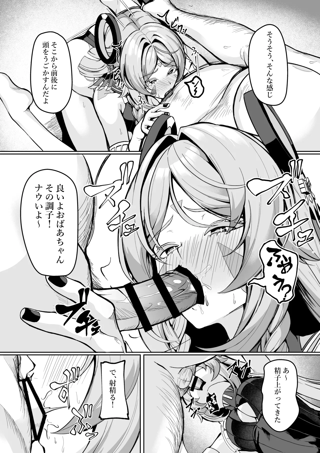 シトラリがお持ち帰りされて、ナウいセックスを体験する話 4ページ