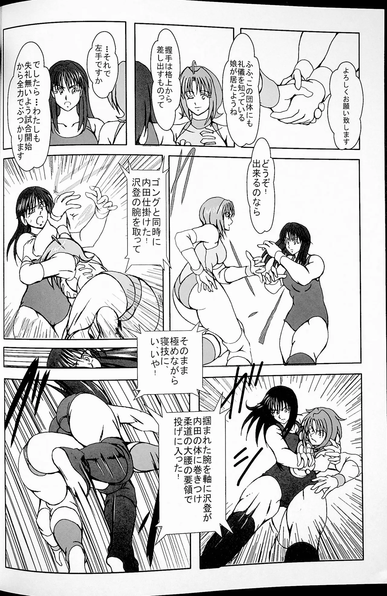 Final Match 11ページ