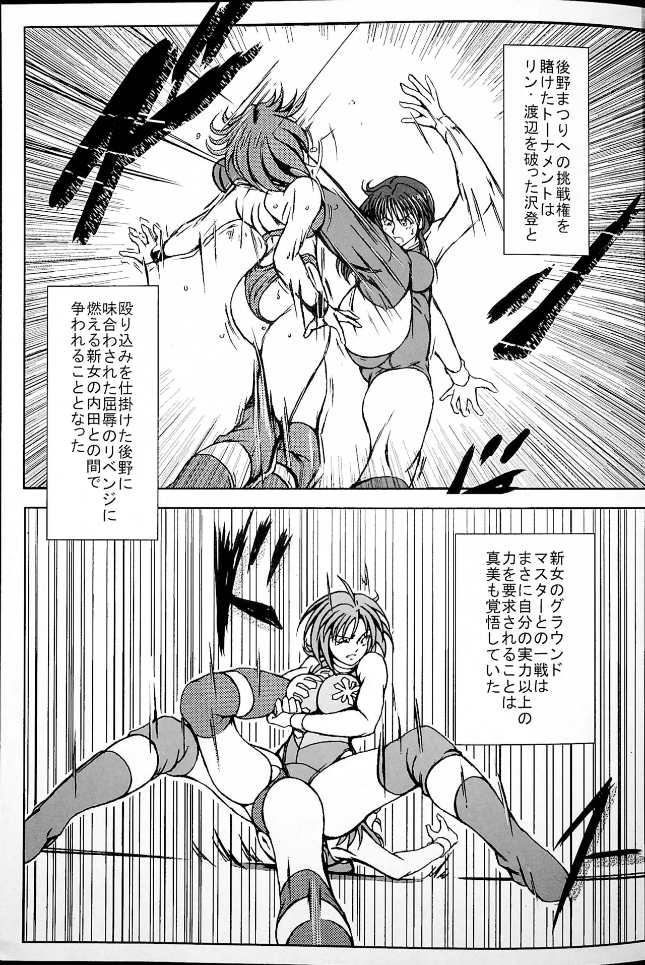 Final Match 2ページ