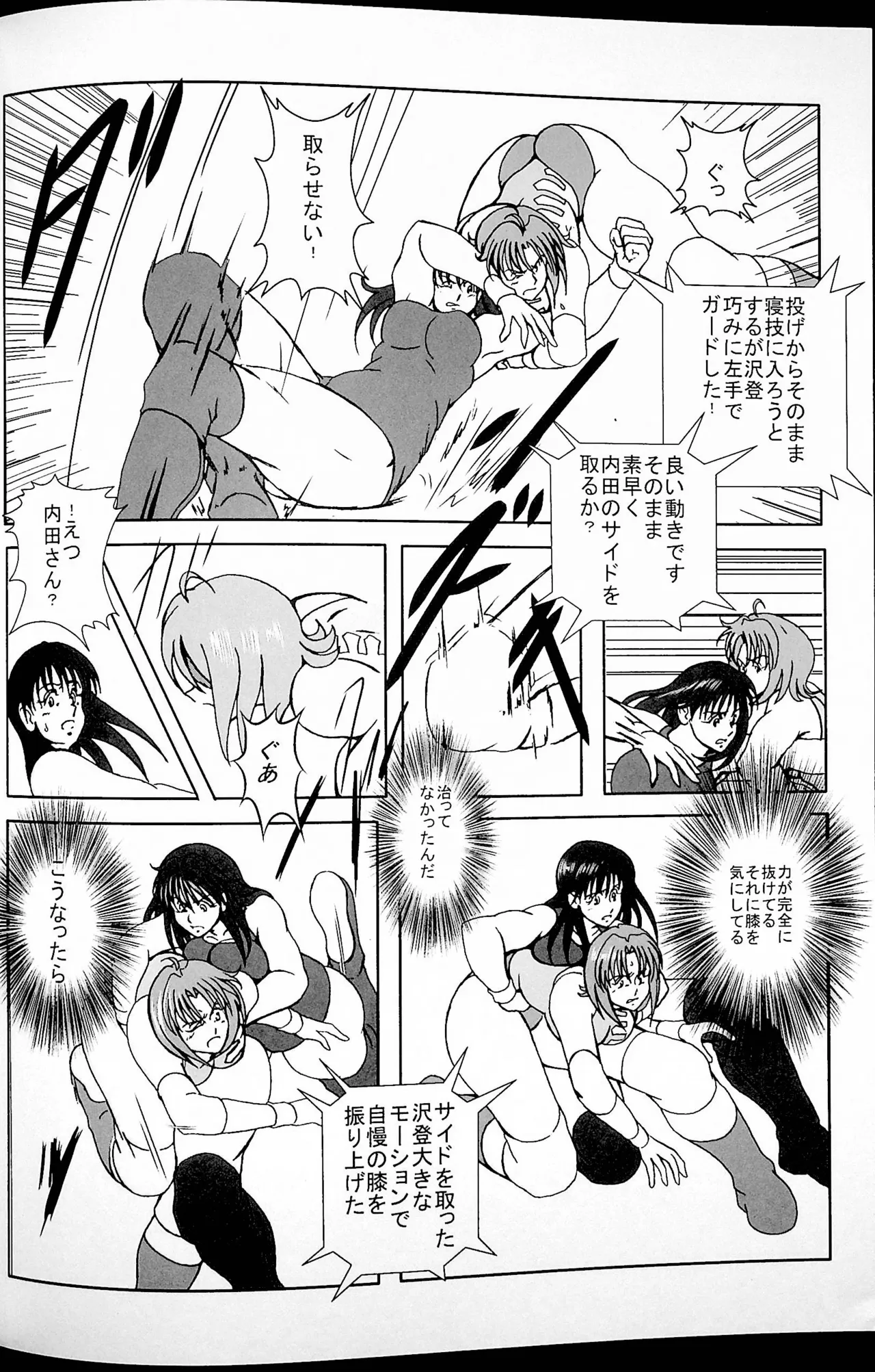 Final Match 21ページ