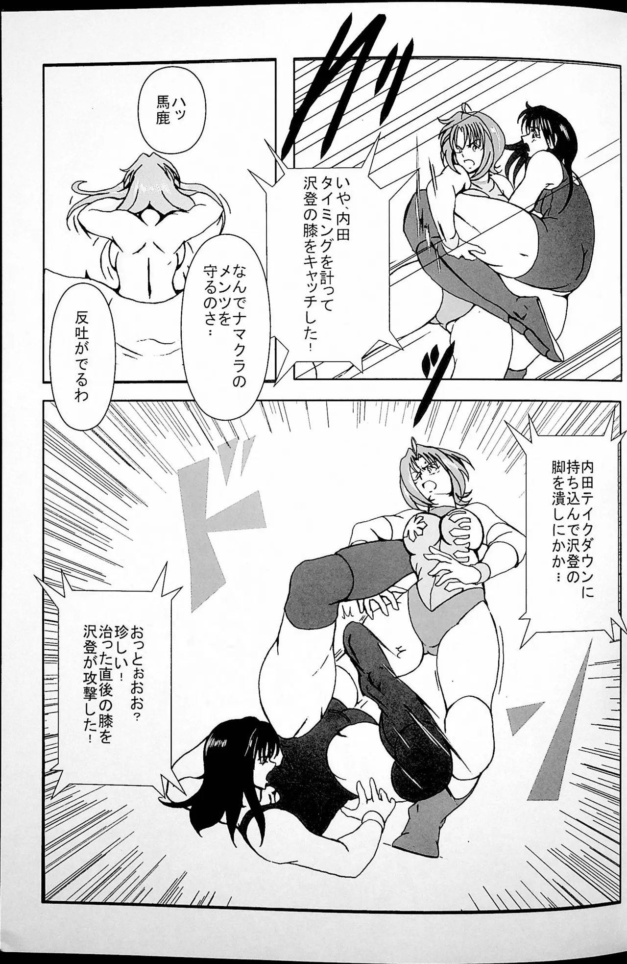 Final Match 22ページ