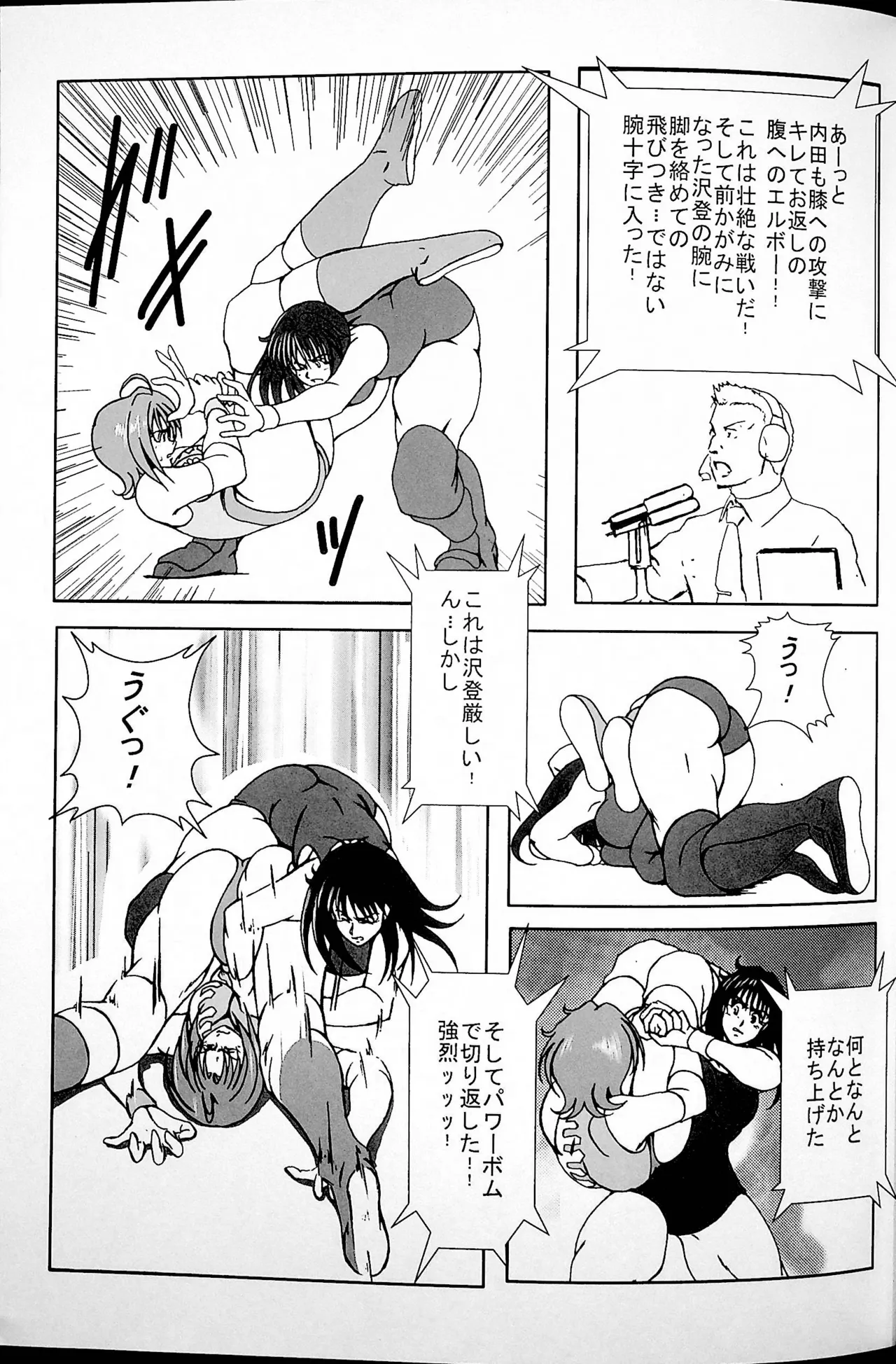 Final Match 24ページ