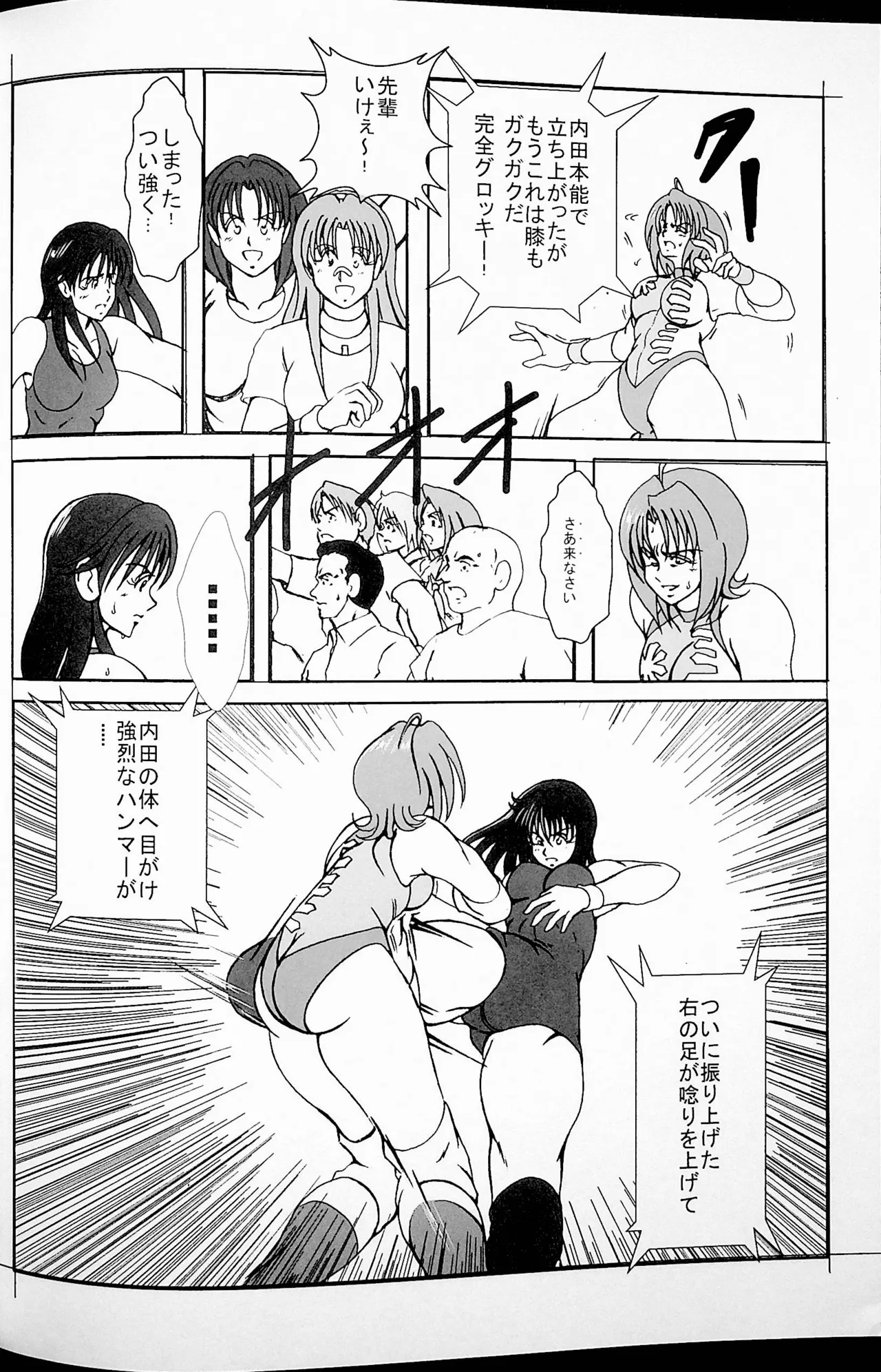 Final Match 25ページ