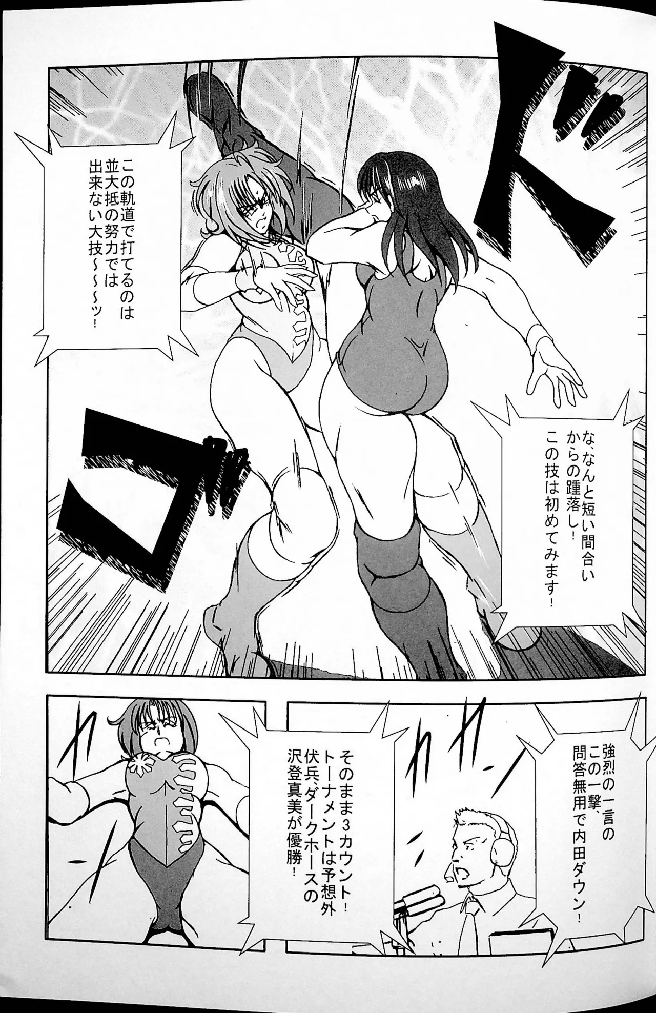 Final Match 26ページ