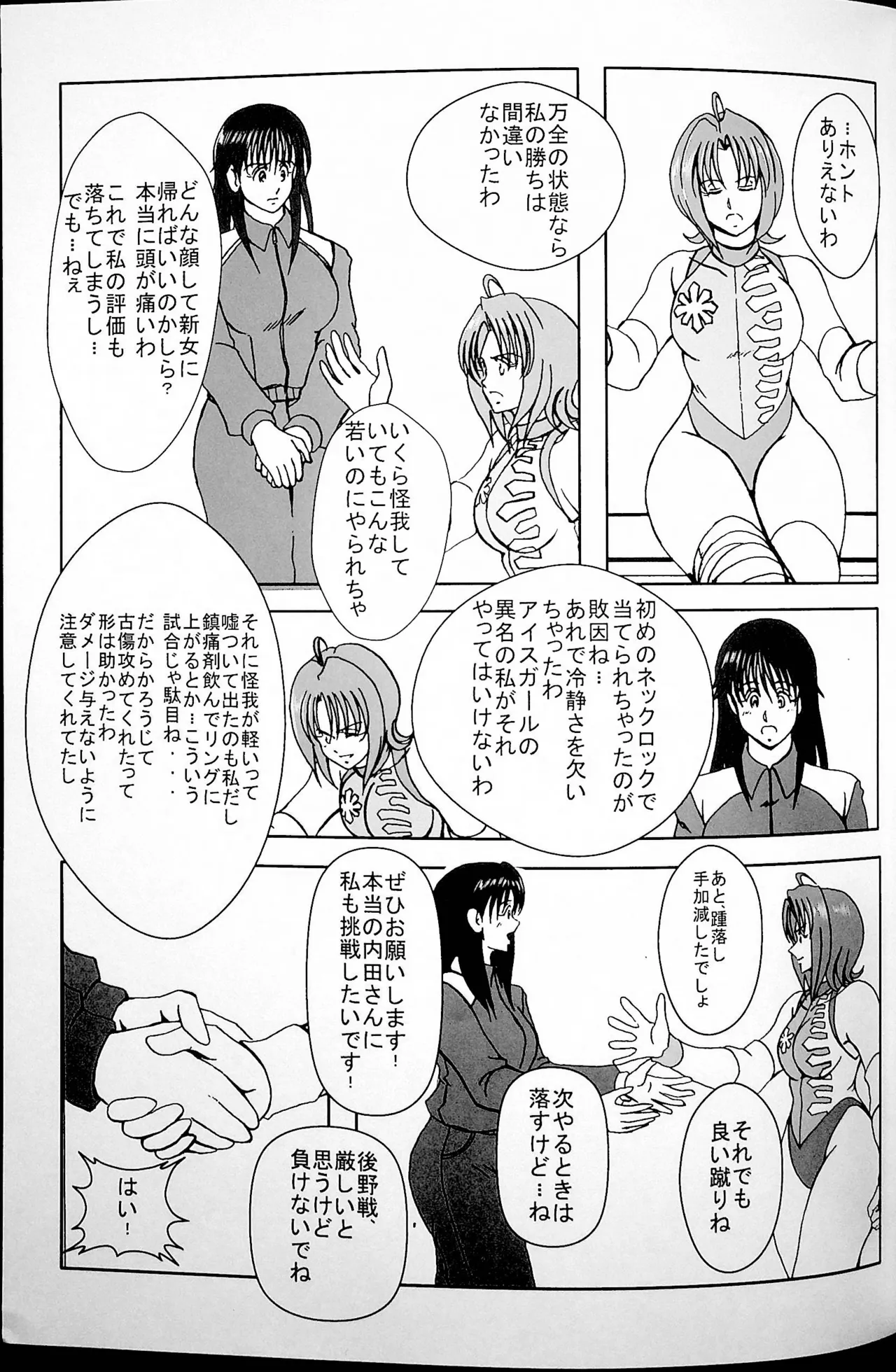 Final Match 28ページ
