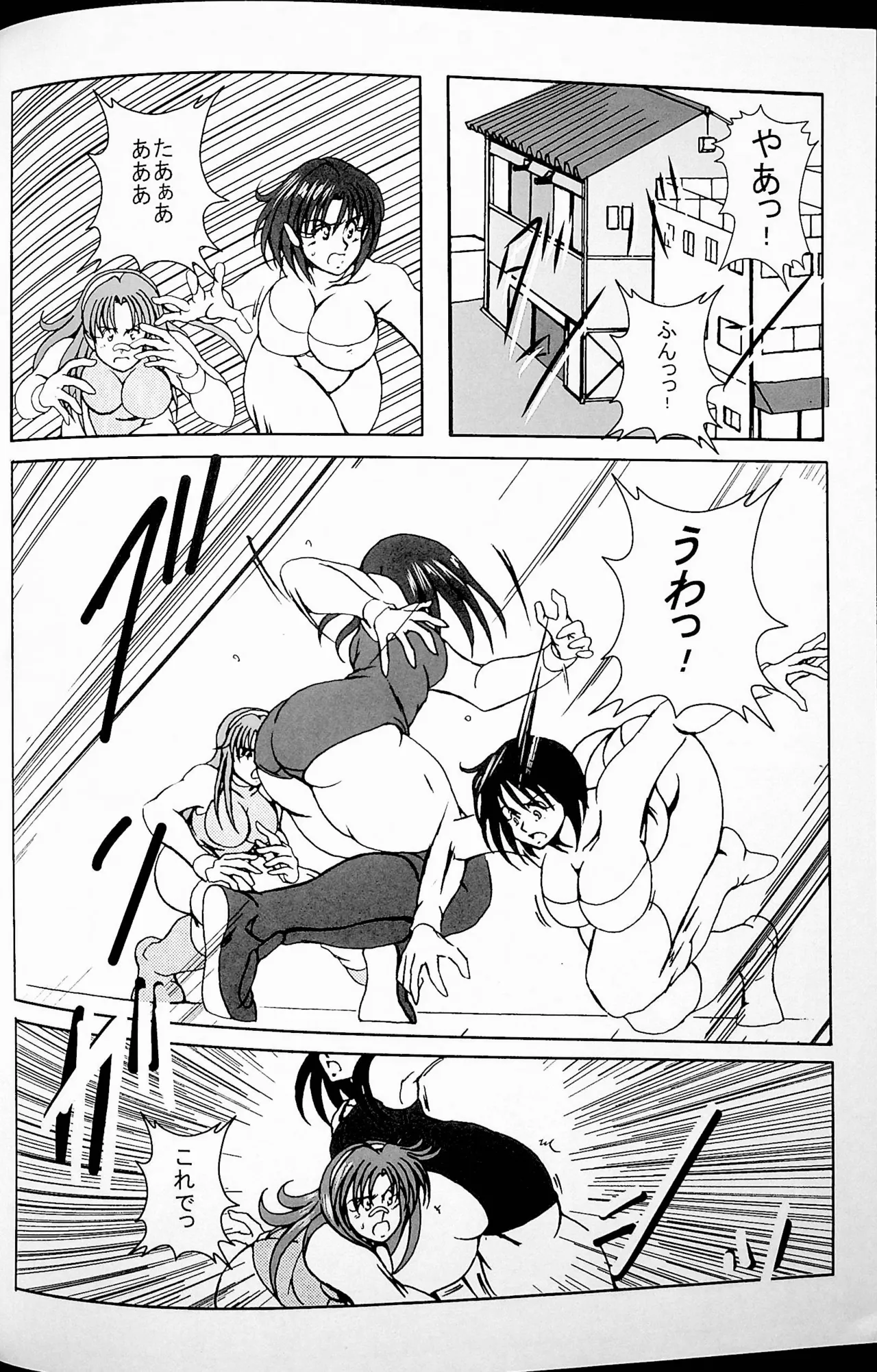 Final Match 3ページ