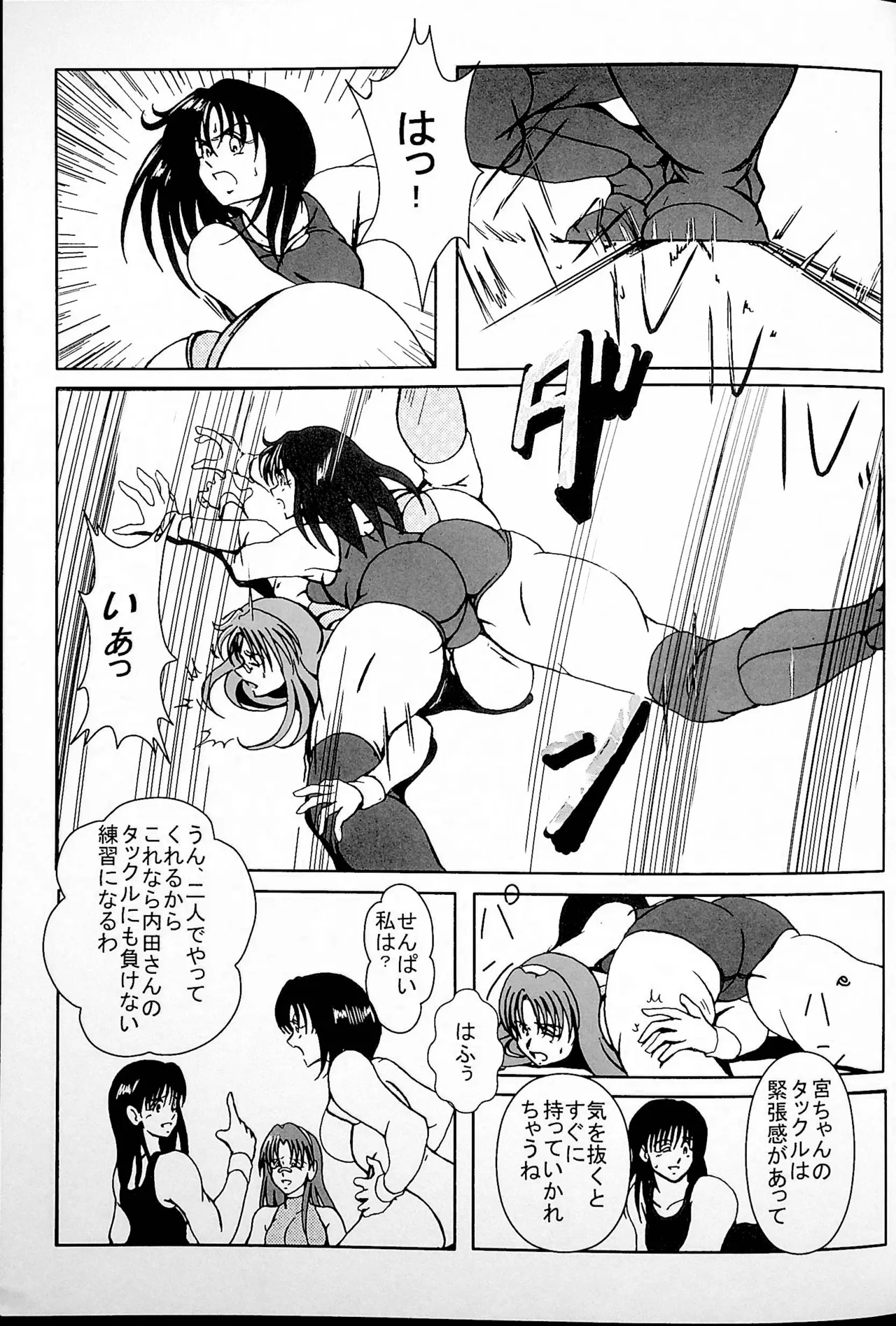 Final Match 4ページ