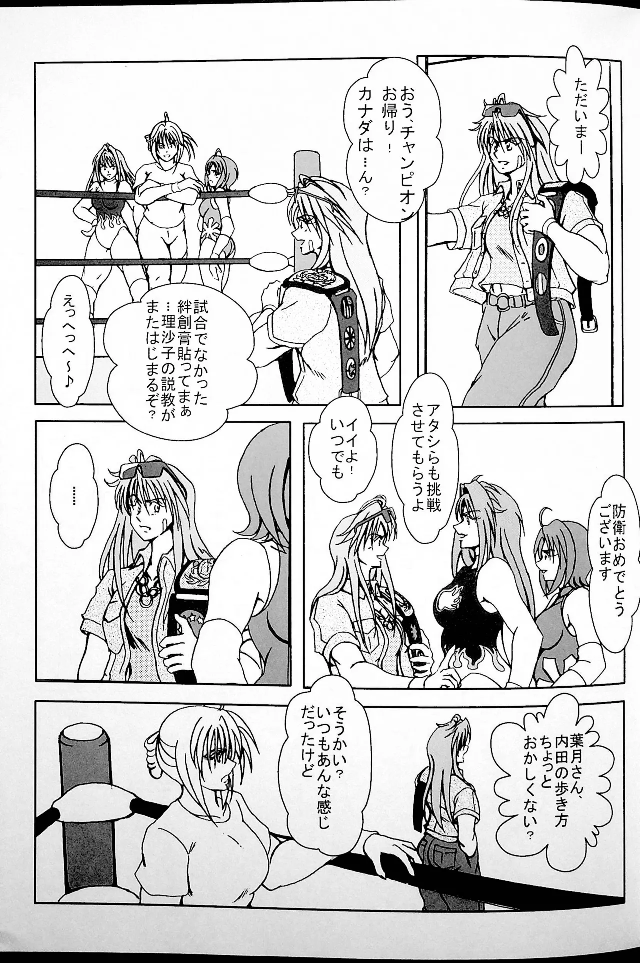 Final Match 8ページ