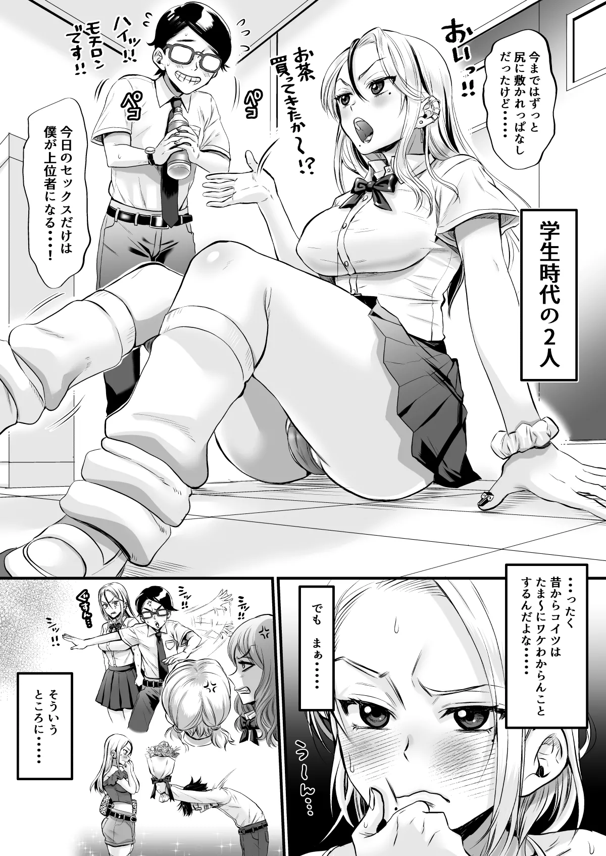 セックスレス14年 久々ヤッたらスゴかった 11ページ