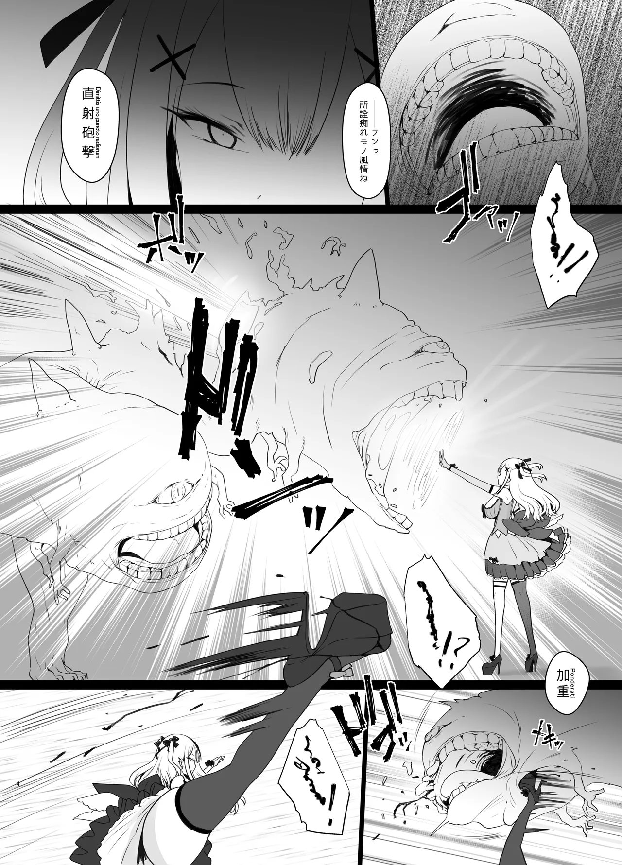 Erosion Sunny side A 4ページ