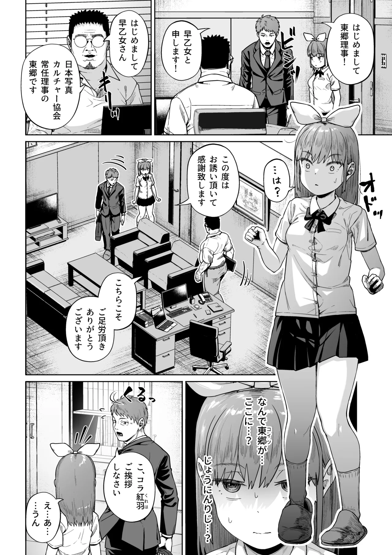 女子写真部とおじさん指導員5 15ページ