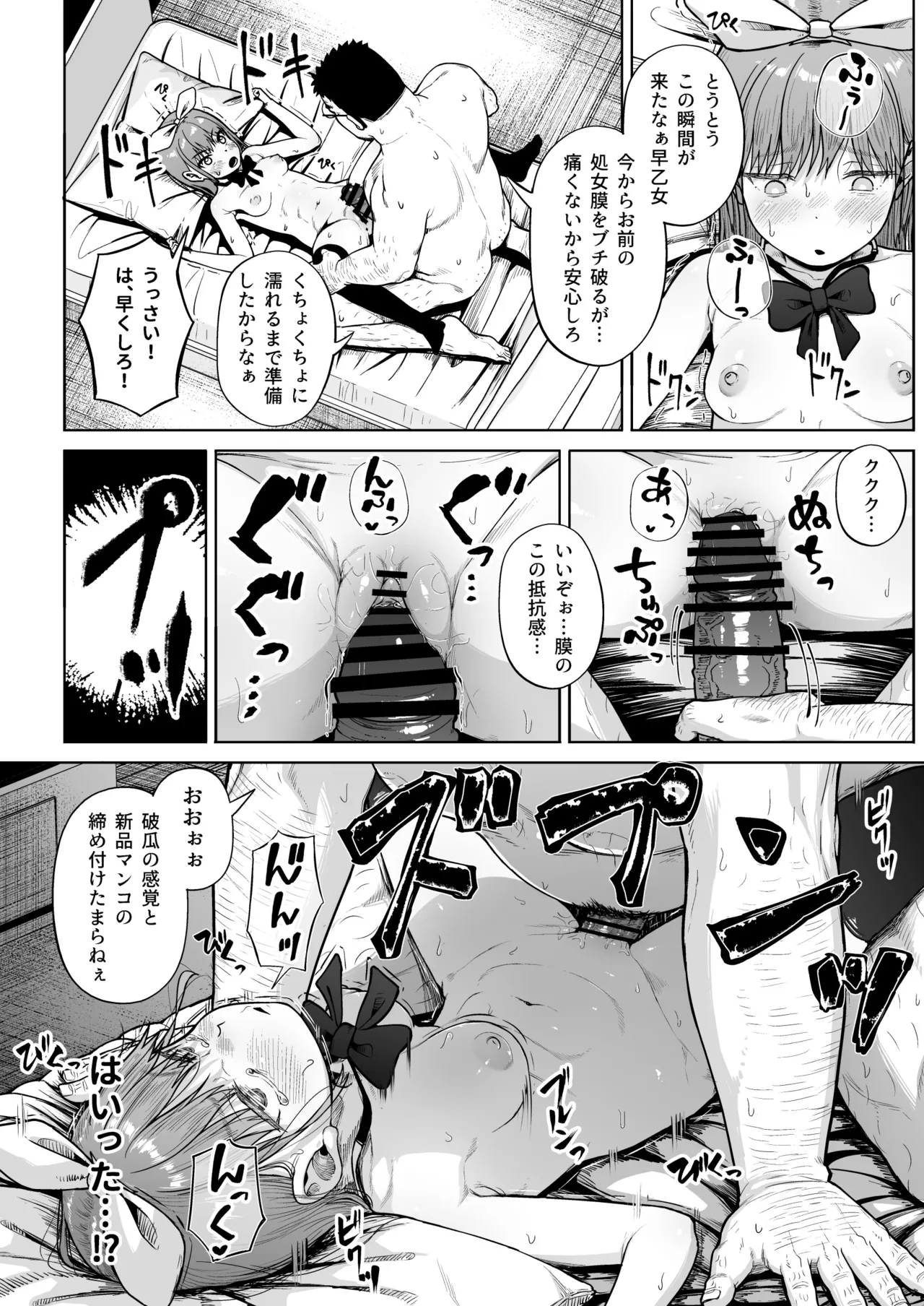女子写真部とおじさん指導員5 45ページ