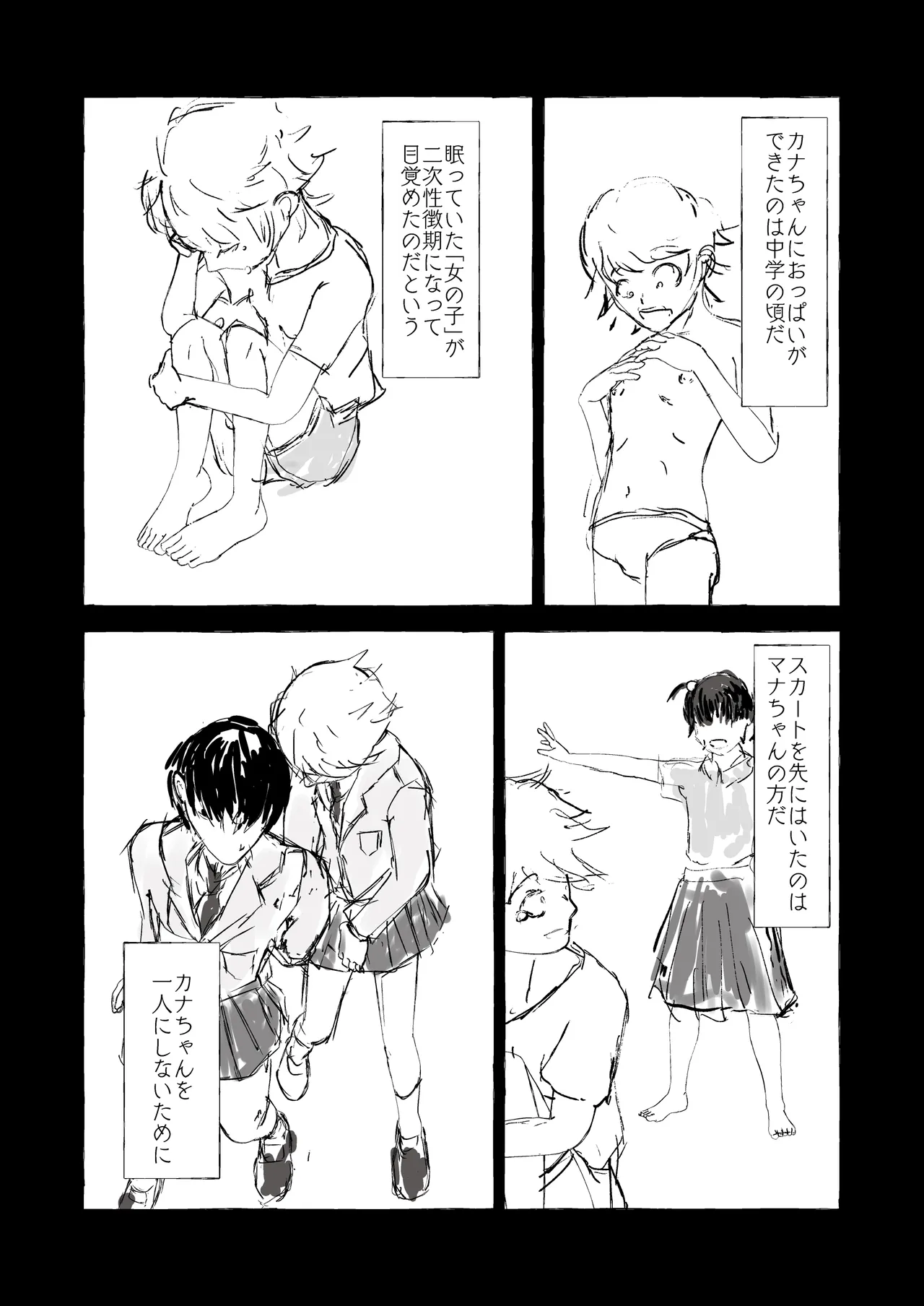 [くじら構文 (陰間くじら) NHデリヘル呼んだら男姉ちゃんズ♂が来た [DL版] 8ページ