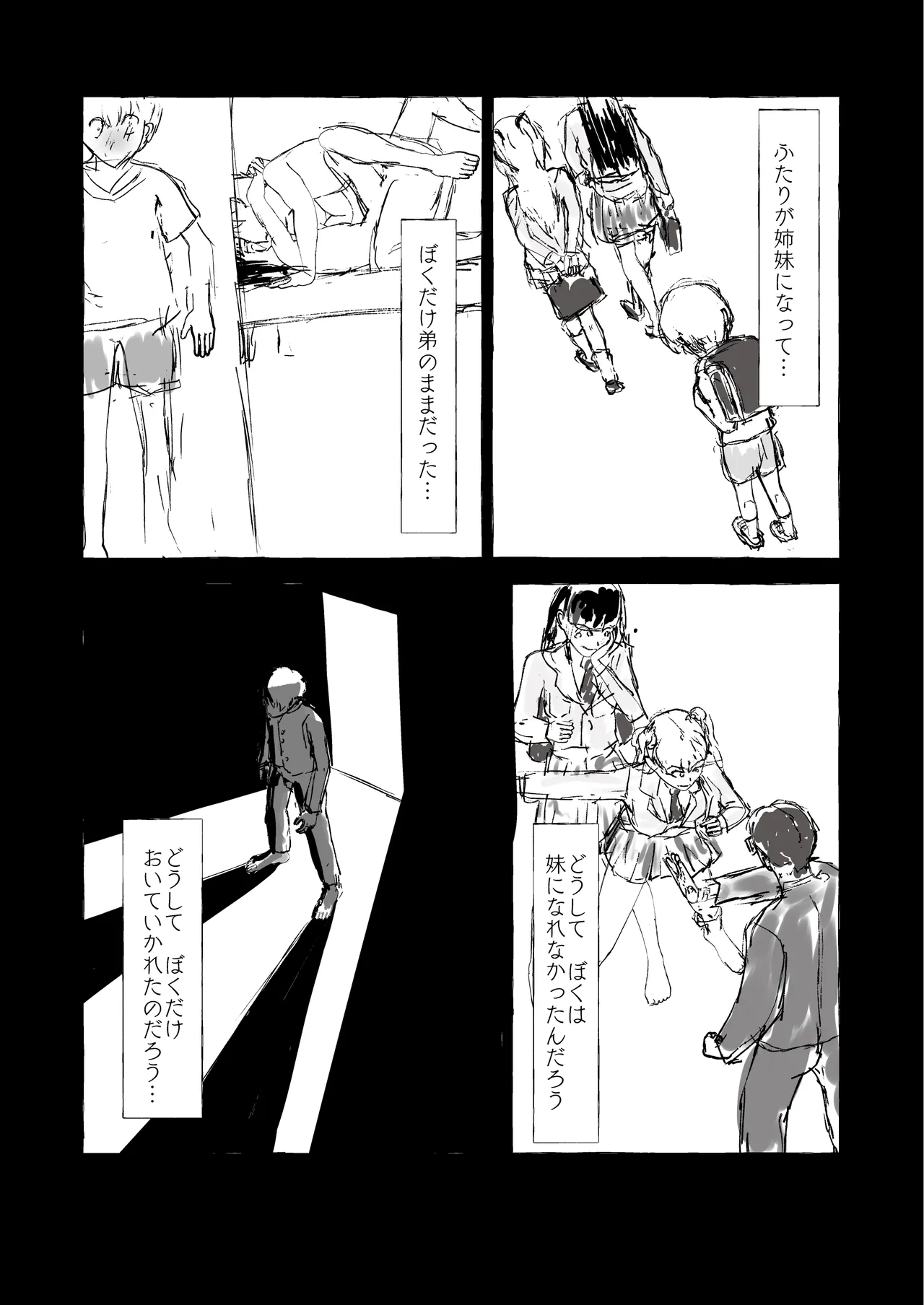 [くじら構文 (陰間くじら) NHデリヘル呼んだら男姉ちゃんズ♂が来た [DL版] 9ページ