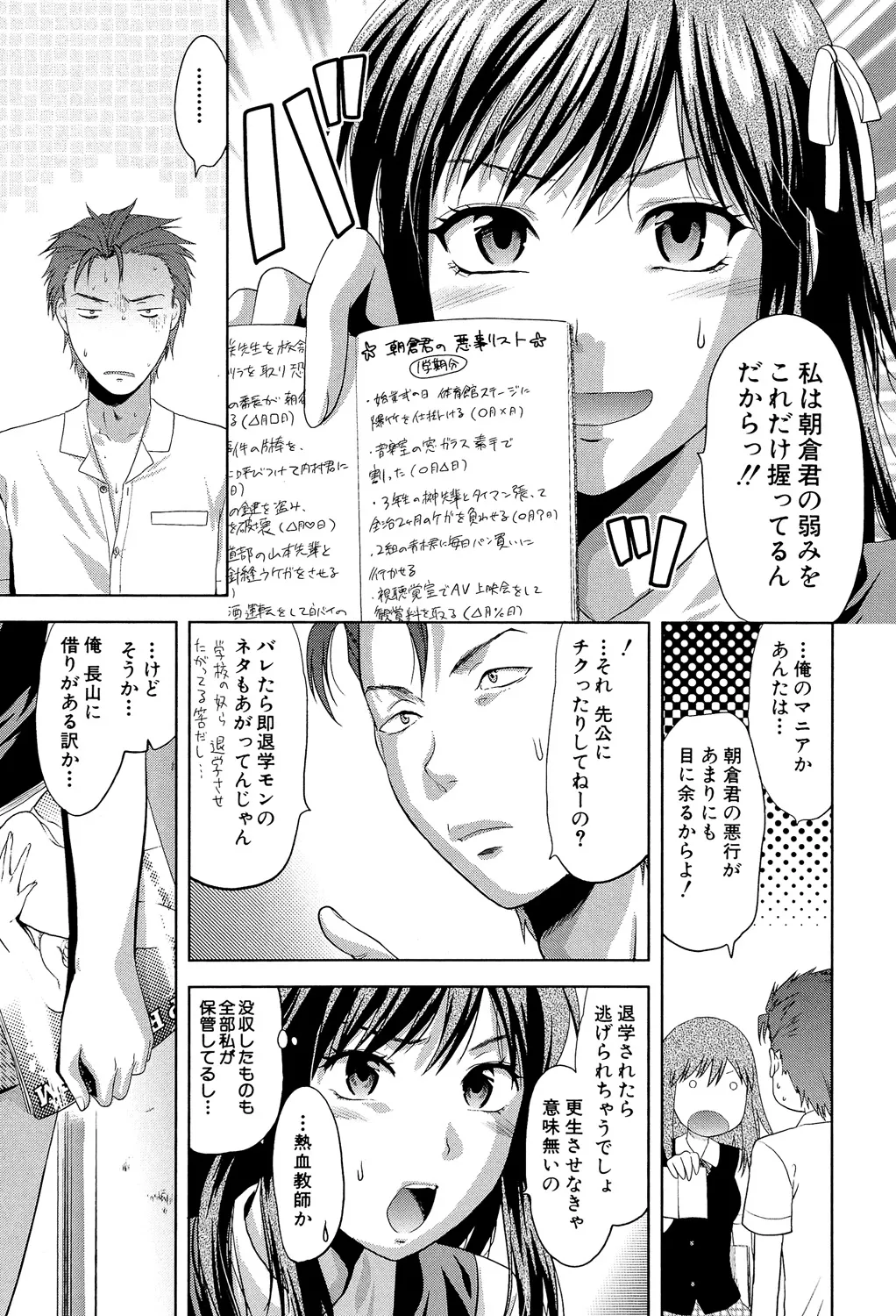 アナザー♡ワールド 10ページ