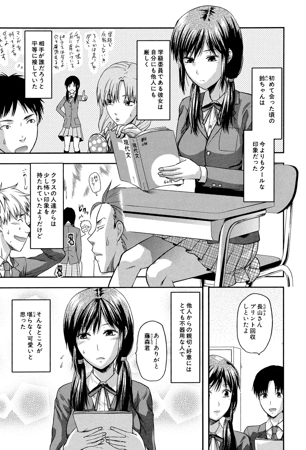 アナザー♡ワールド 102ページ