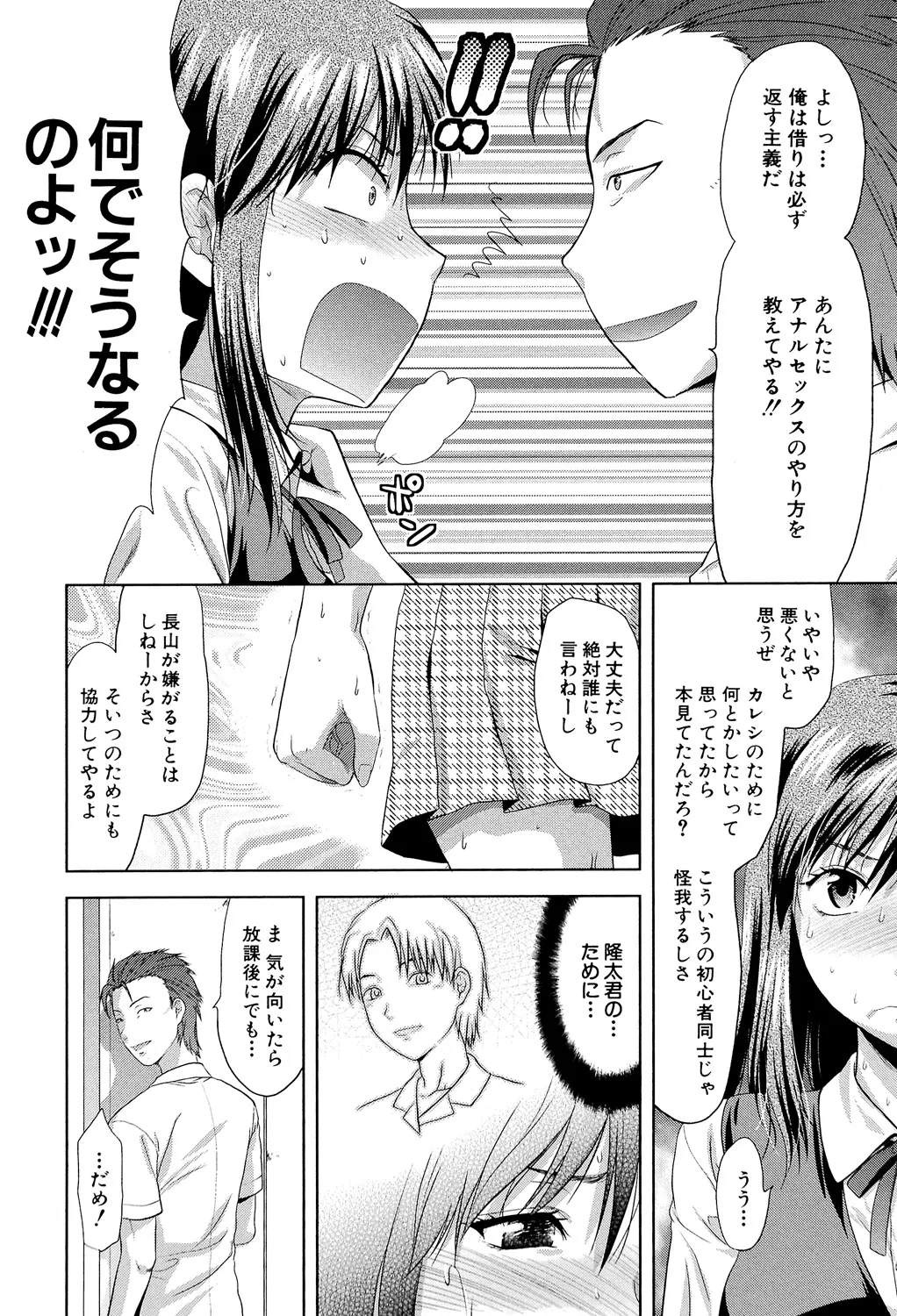 アナザー♡ワールド 11ページ