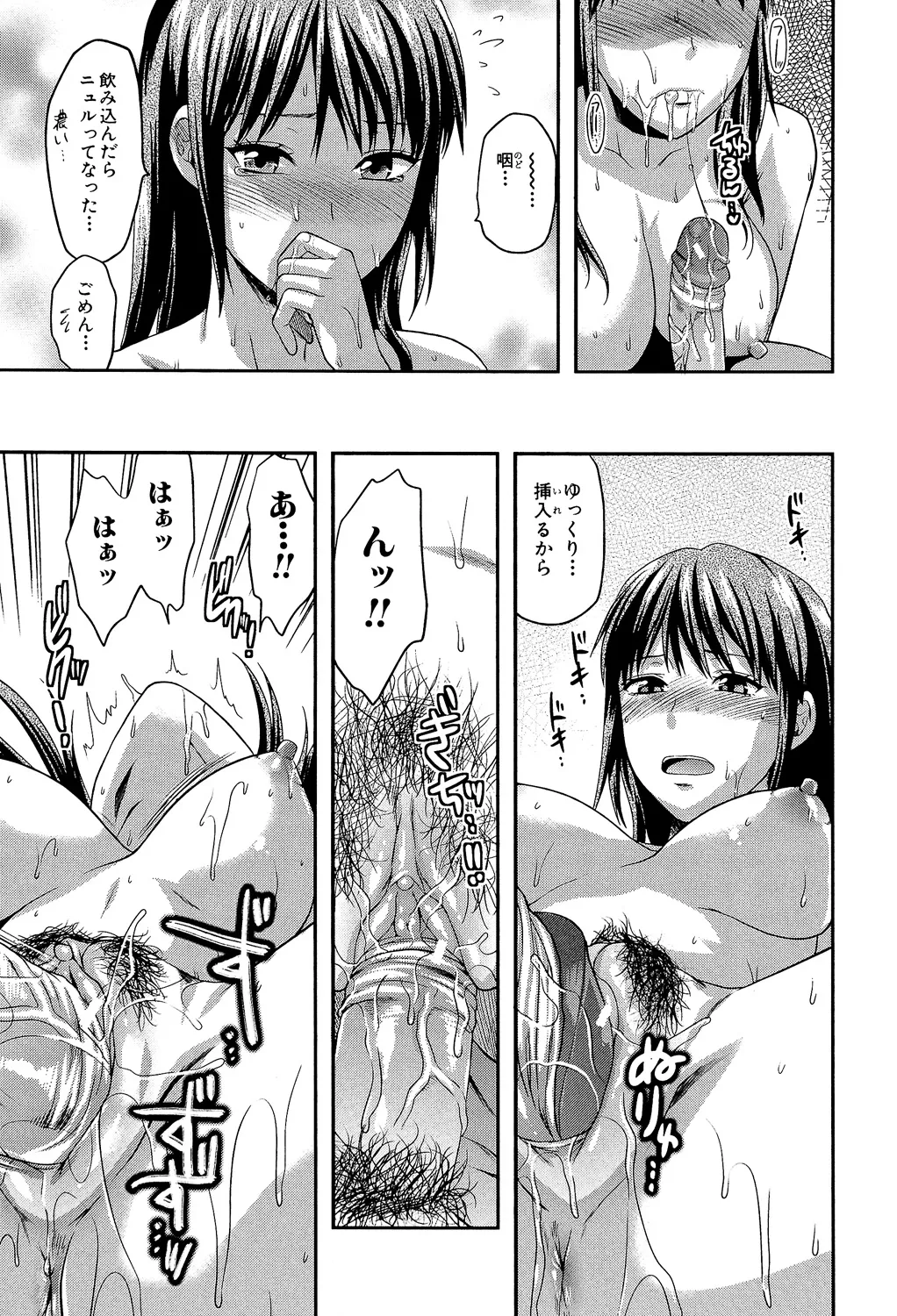 アナザー♡ワールド 118ページ