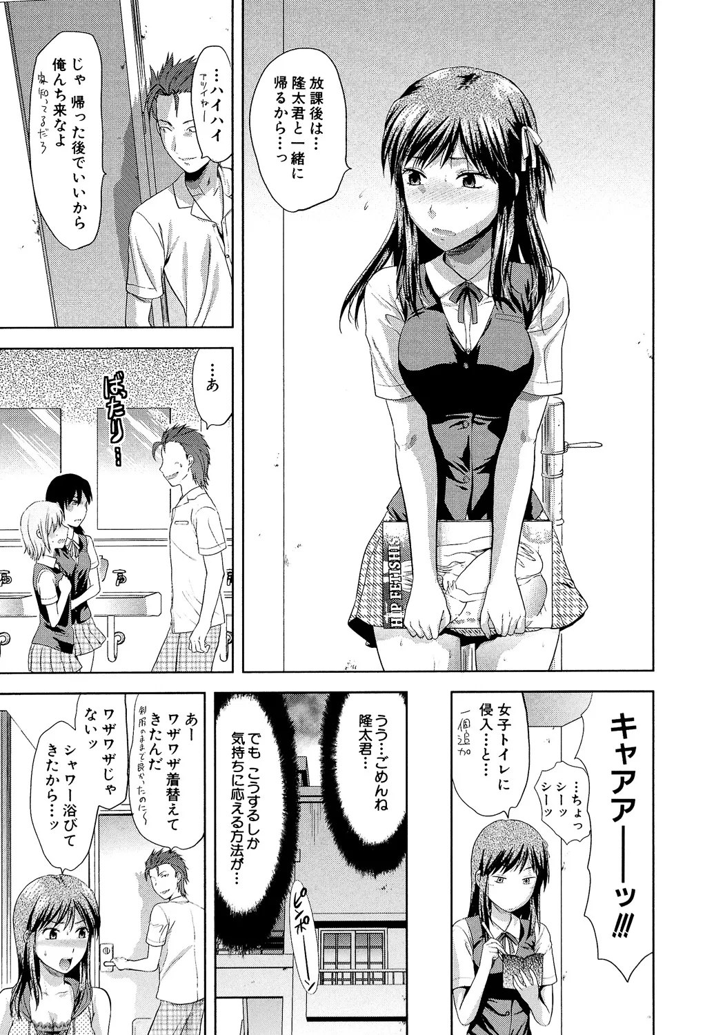 アナザー♡ワールド 12ページ