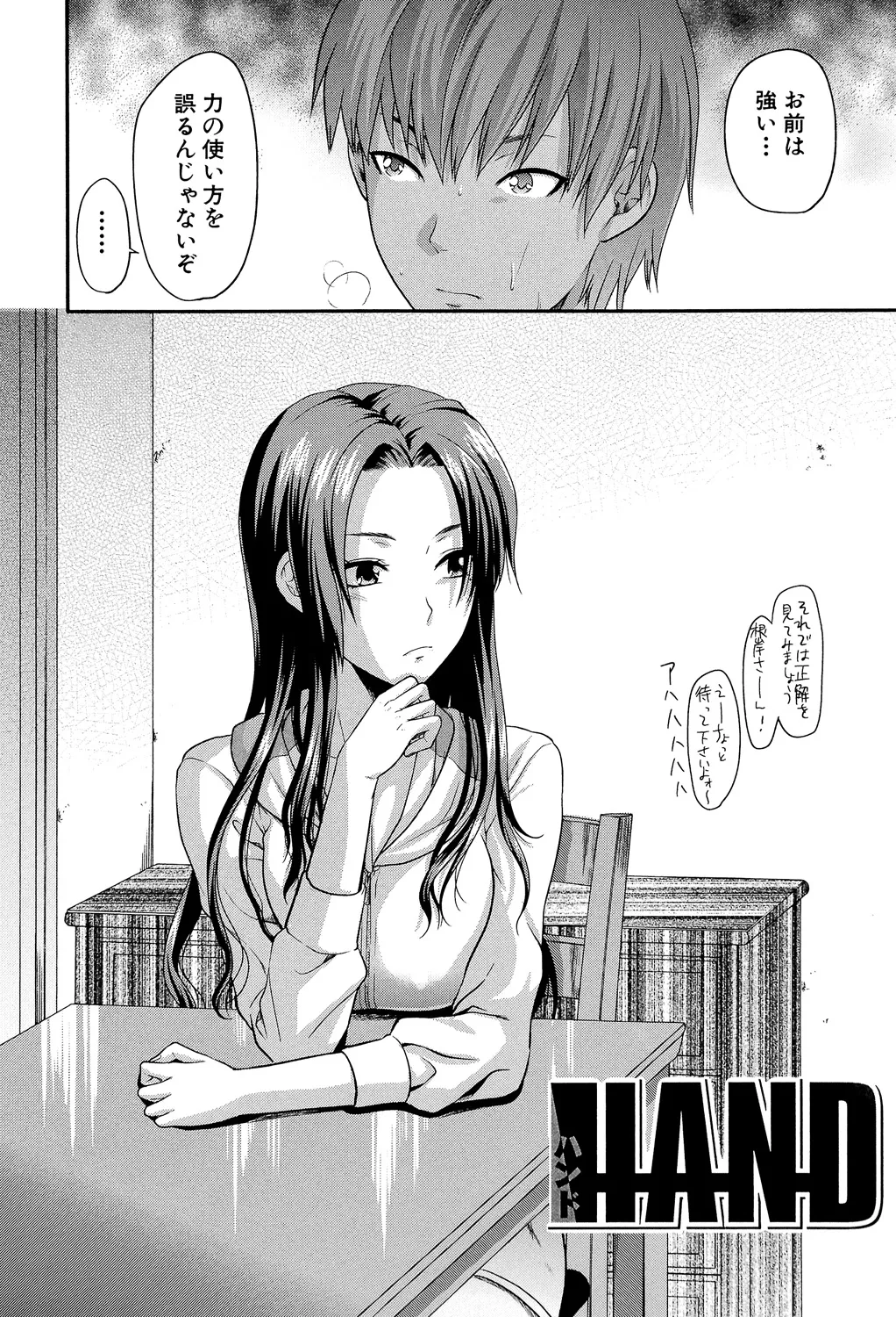 アナザー♡ワールド 127ページ