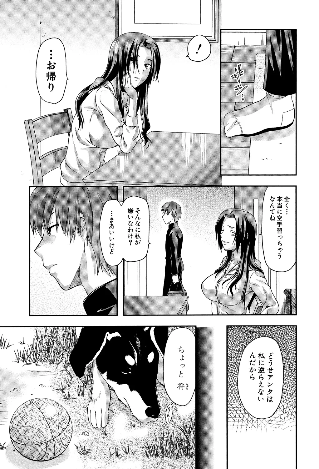 アナザー♡ワールド 128ページ