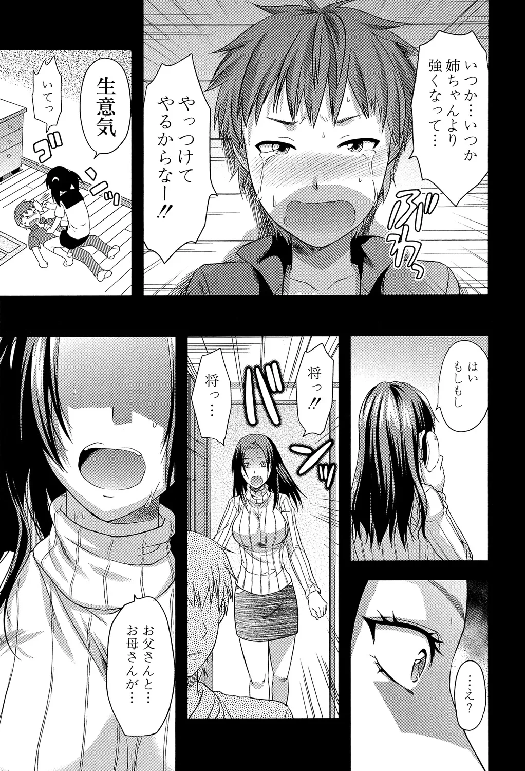 アナザー♡ワールド 130ページ