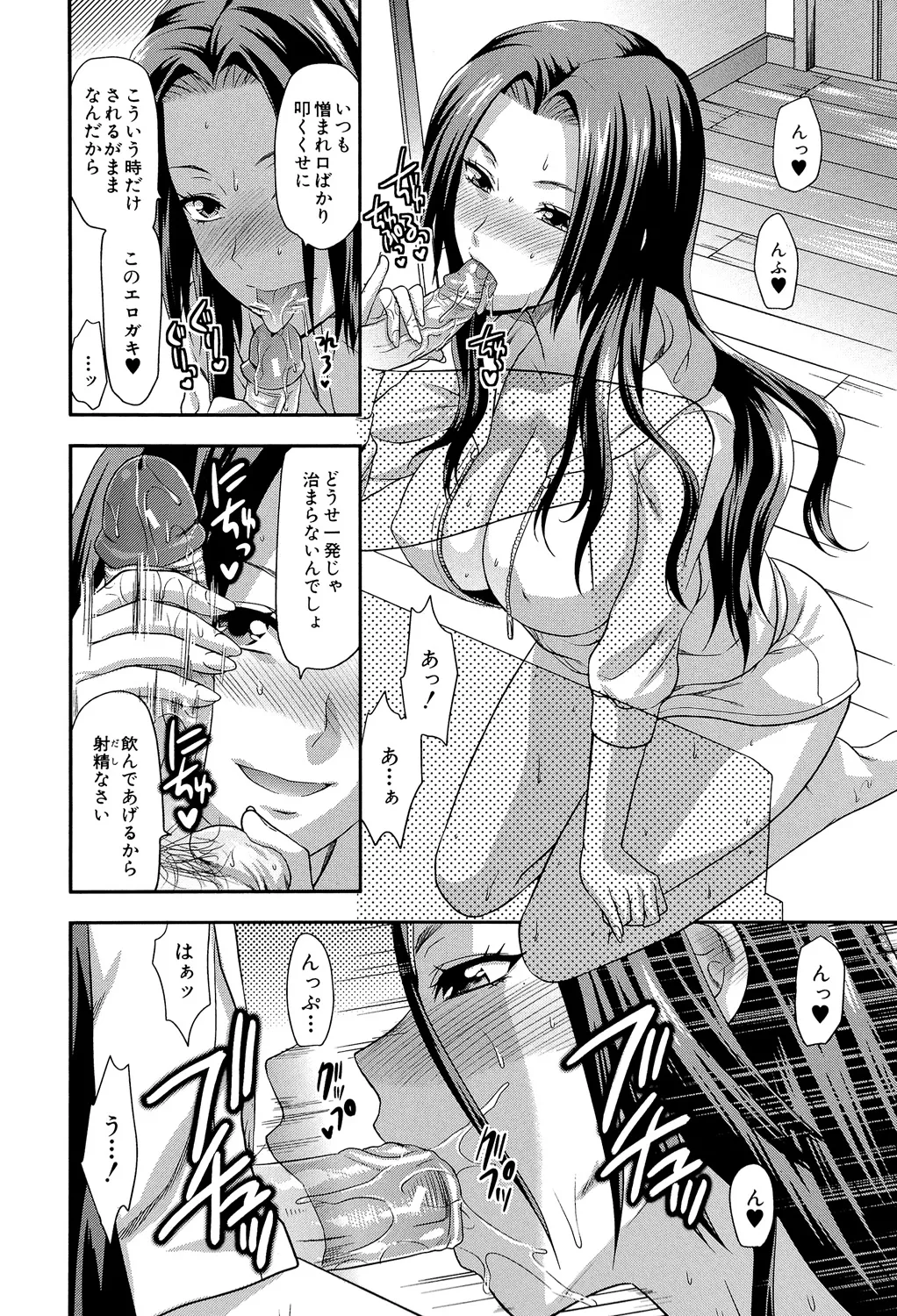 アナザー♡ワールド 135ページ