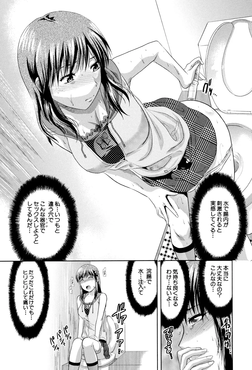 アナザー♡ワールド 14ページ