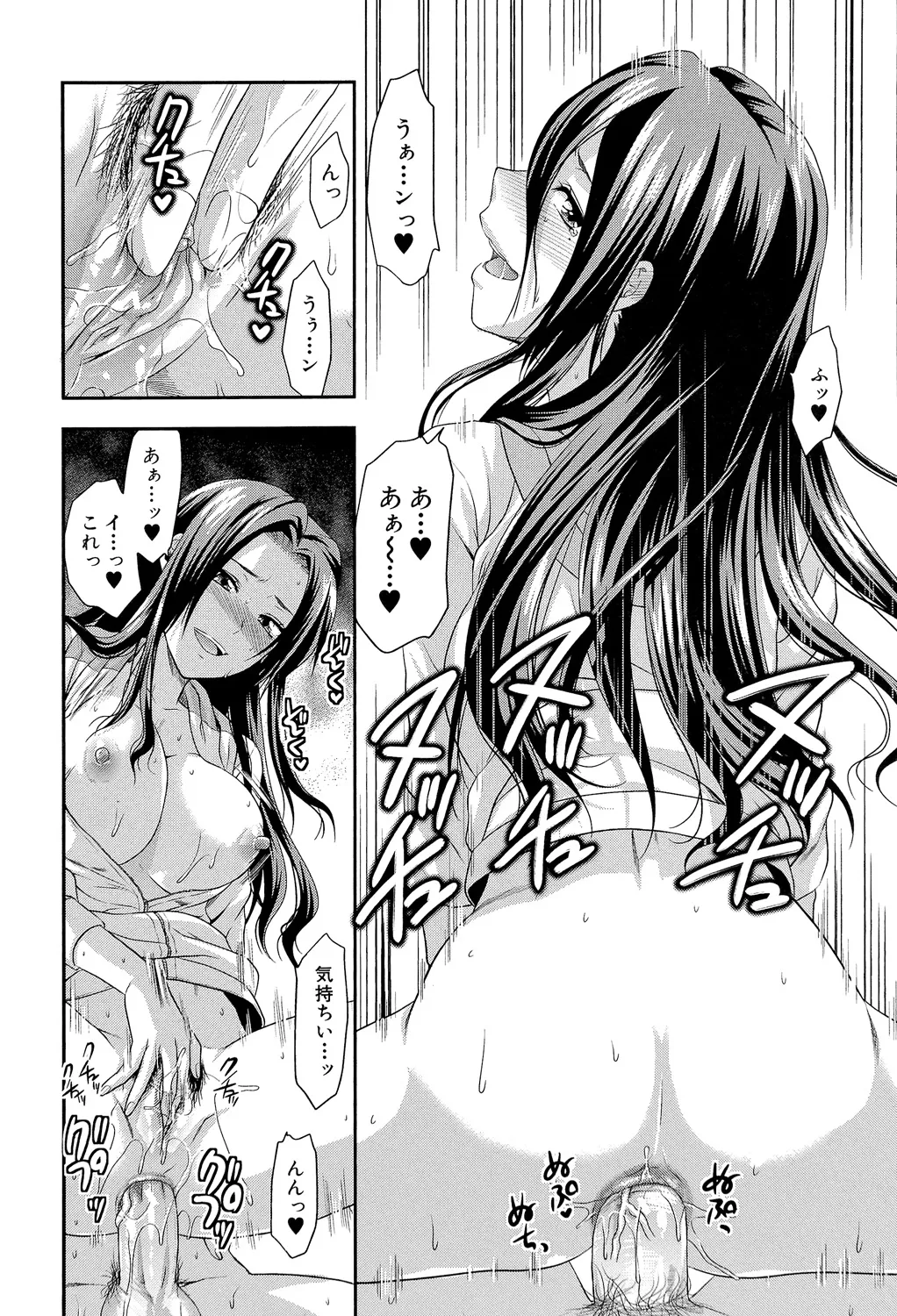 アナザー♡ワールド 141ページ