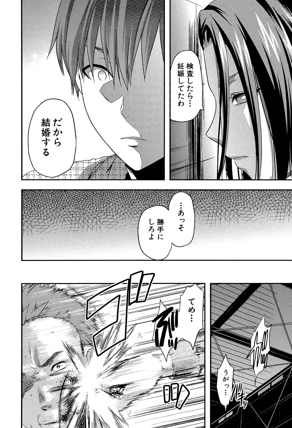 アナザー♡ワールド 153ページ