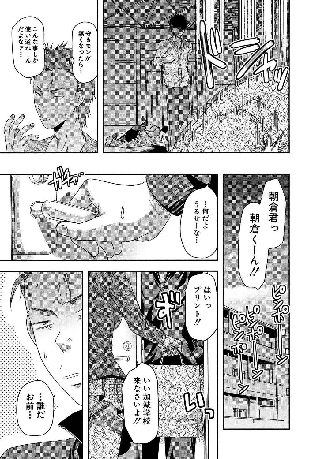 アナザー♡ワールド 154ページ
