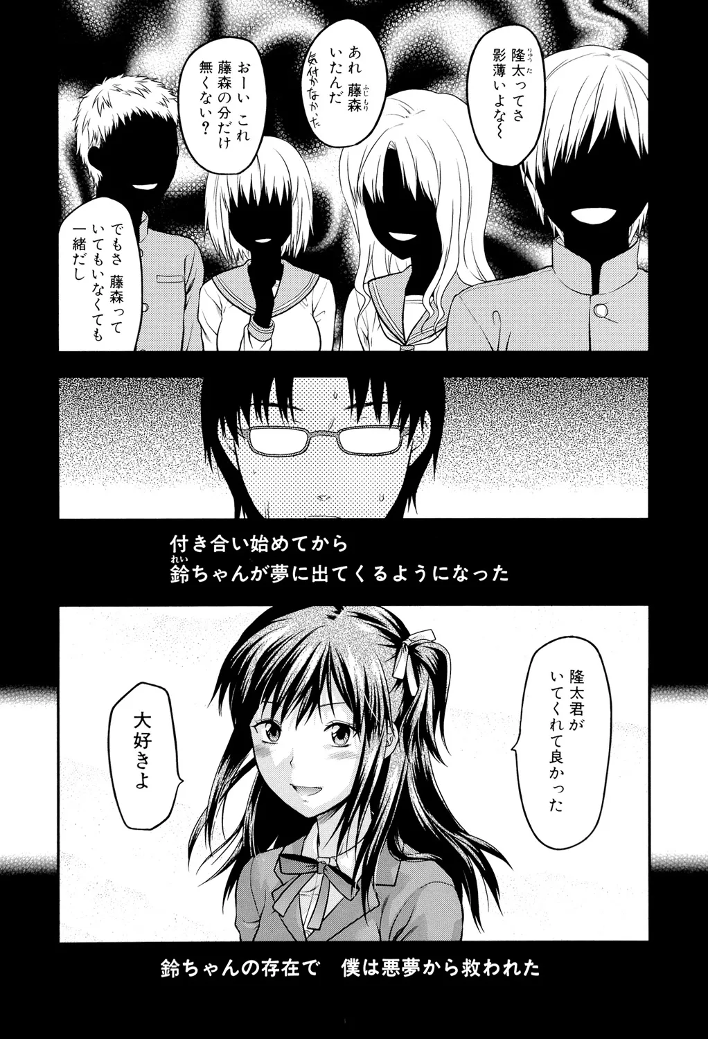 アナザー♡ワールド 156ページ