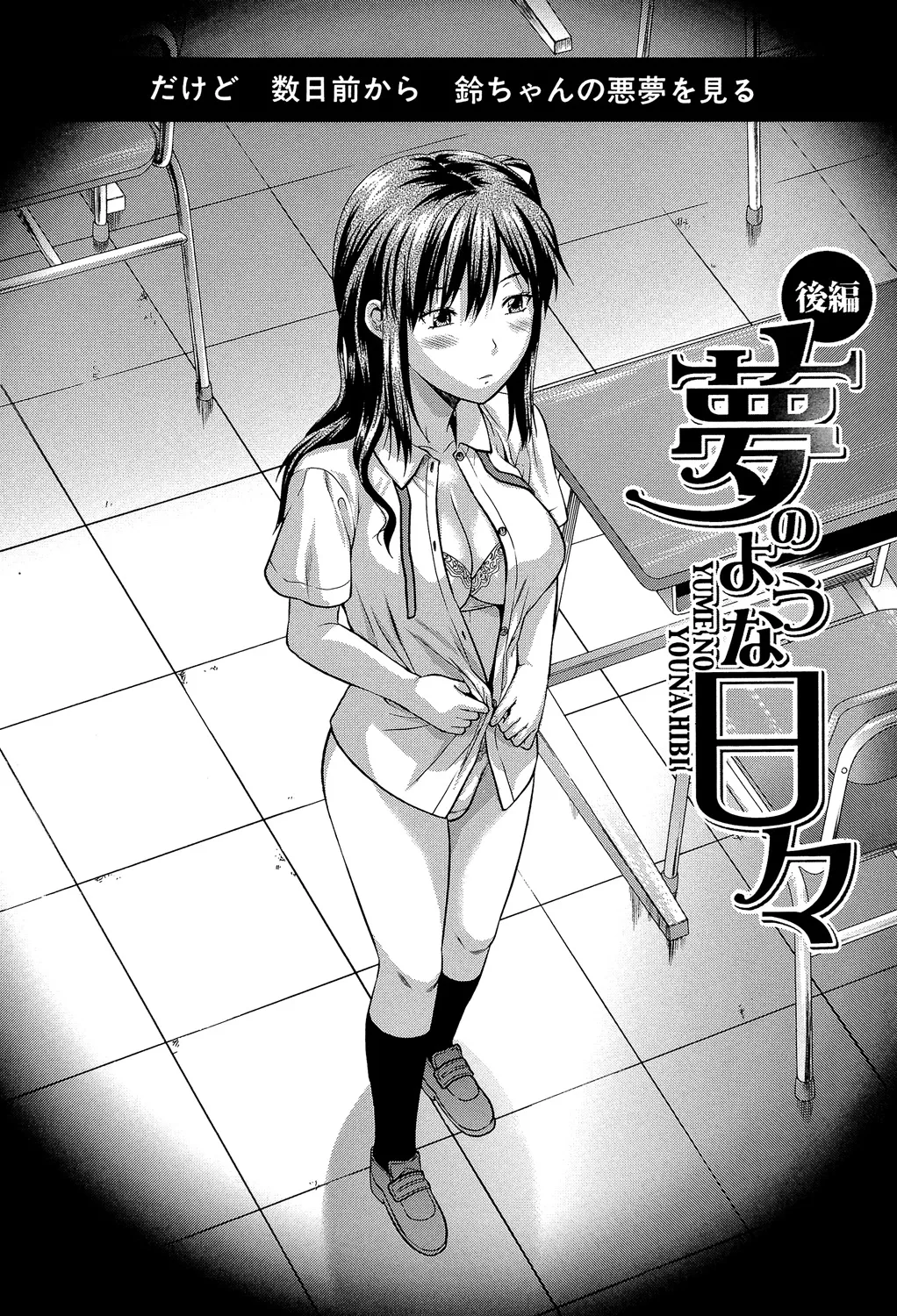 アナザー♡ワールド 157ページ
