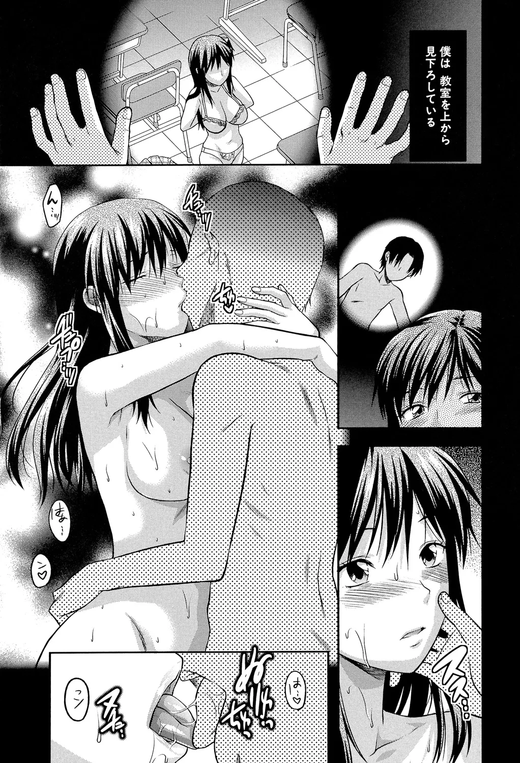 アナザー♡ワールド 158ページ