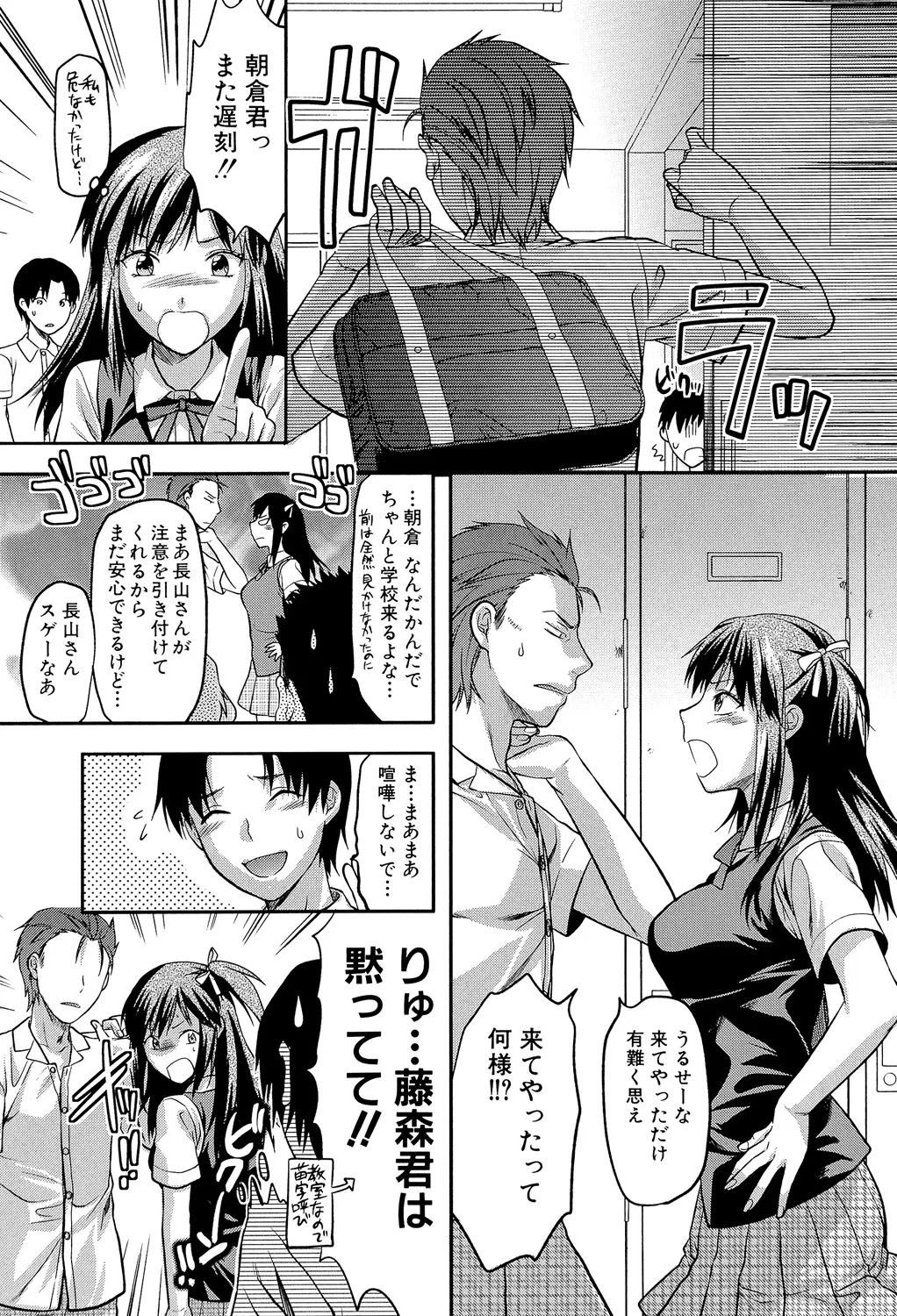 アナザー♡ワールド 166ページ