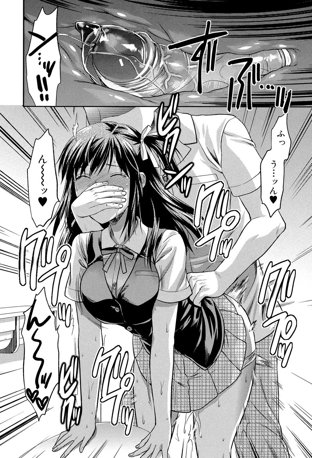 アナザー♡ワールド 169ページ