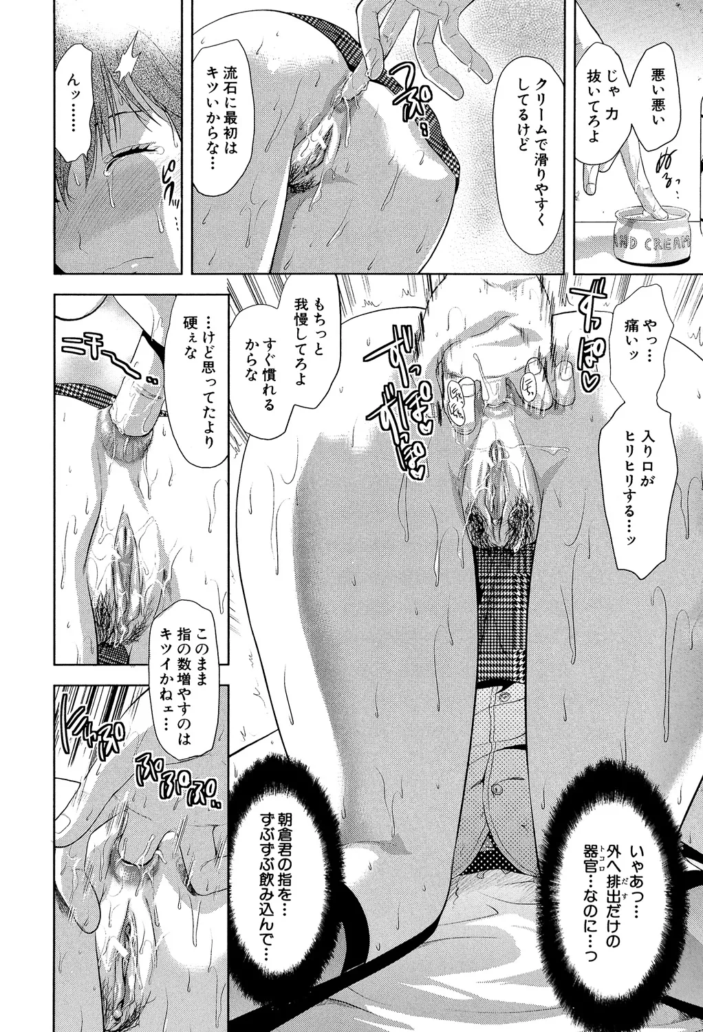 アナザー♡ワールド 17ページ