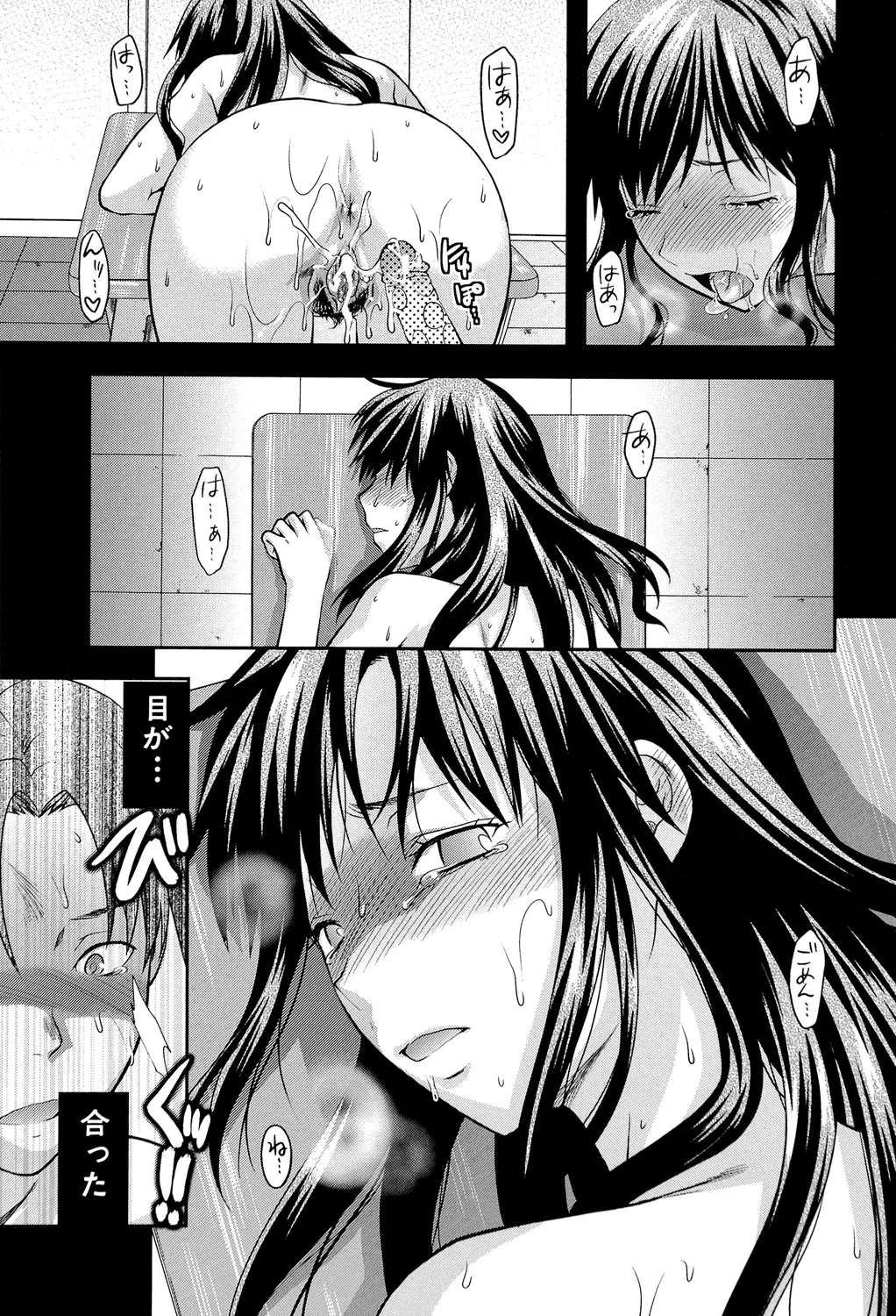 アナザー♡ワールド 178ページ