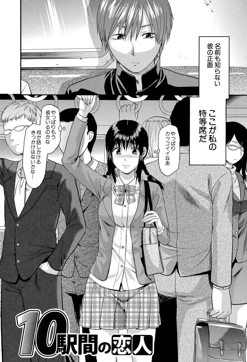 アナザー♡ワールド 185ページ