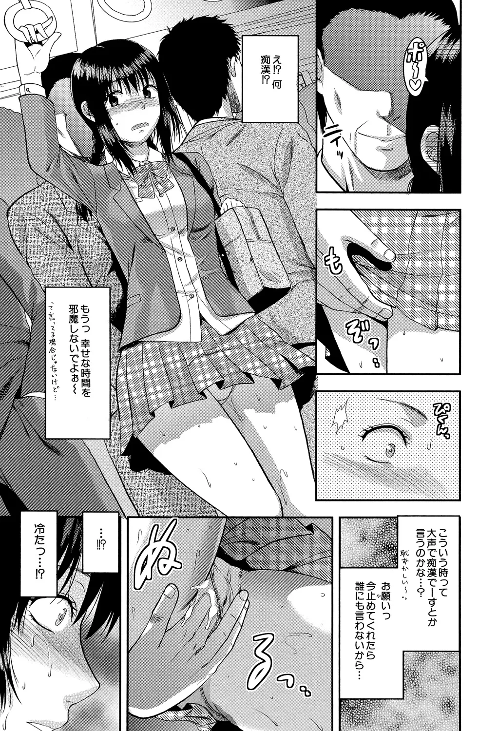 アナザー♡ワールド 186ページ