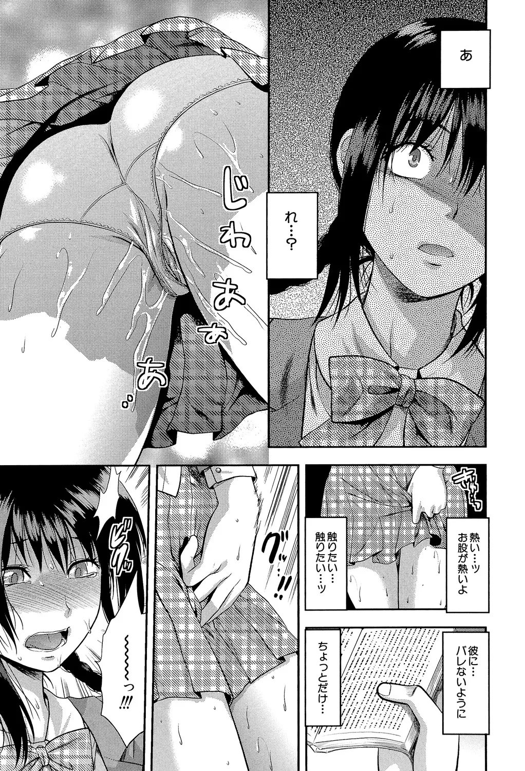 アナザー♡ワールド 188ページ