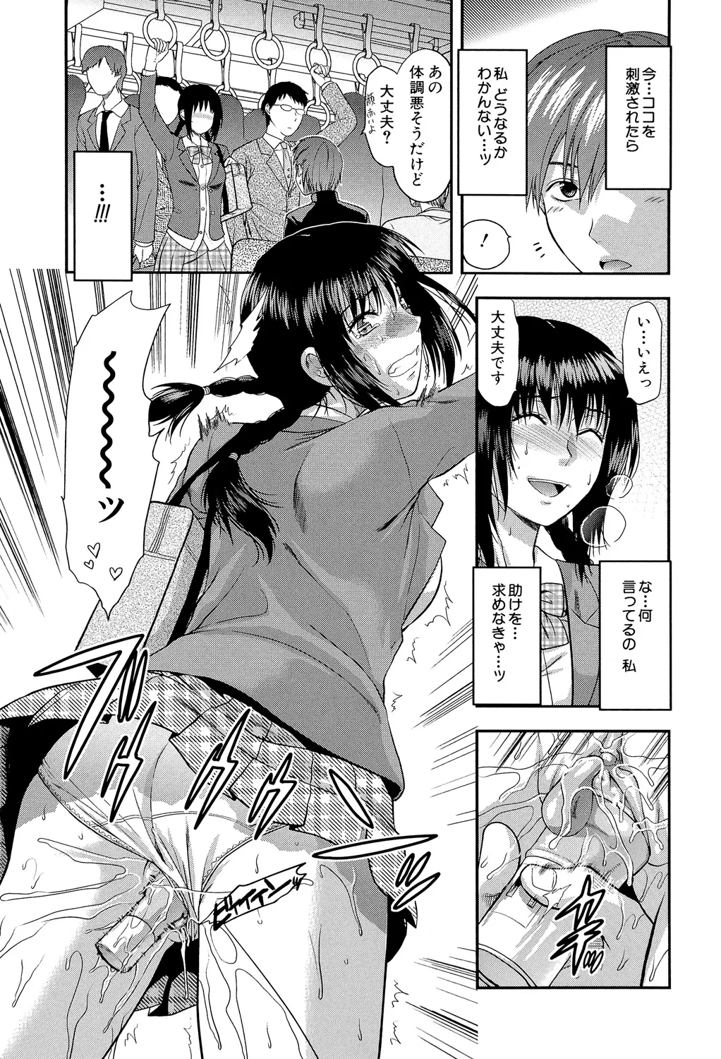 アナザー♡ワールド 194ページ
