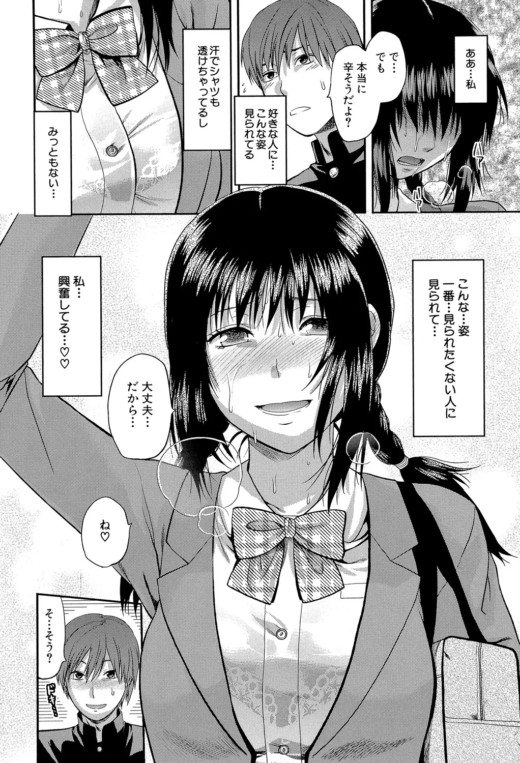 アナザー♡ワールド 195ページ