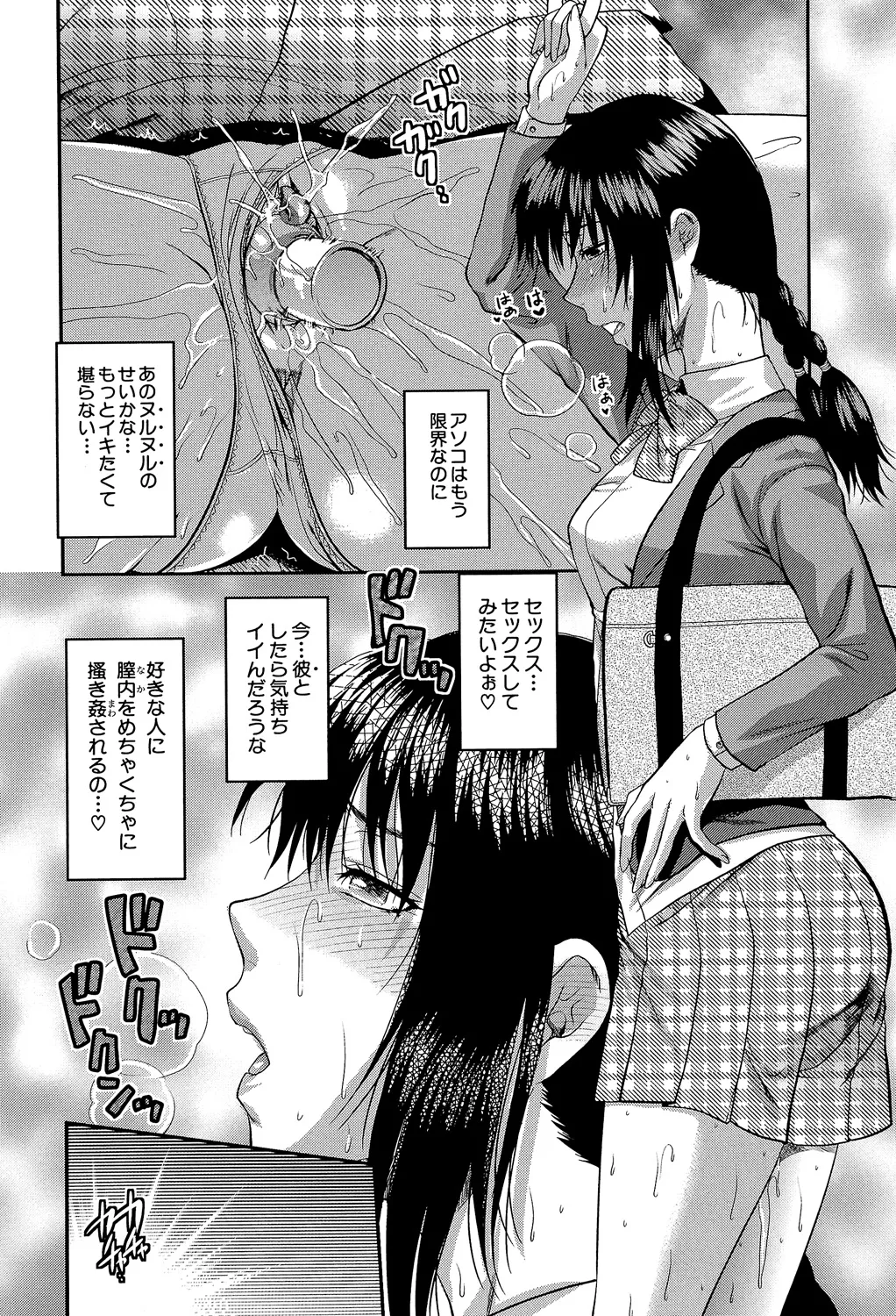 アナザー♡ワールド 197ページ
