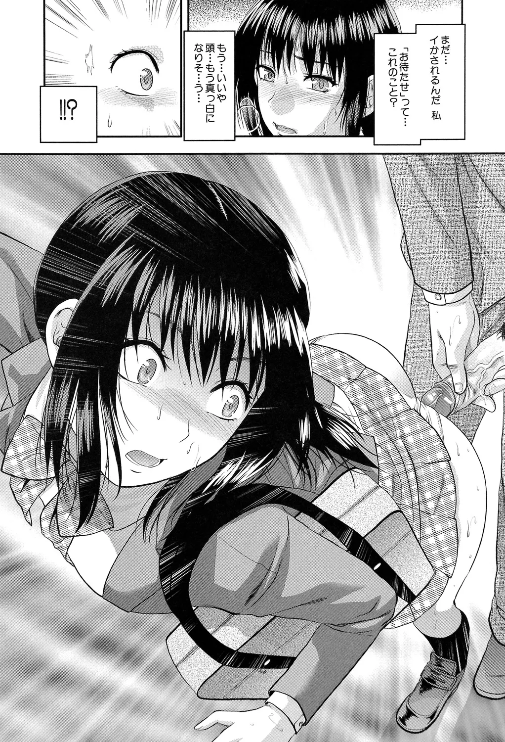 アナザー♡ワールド 200ページ
