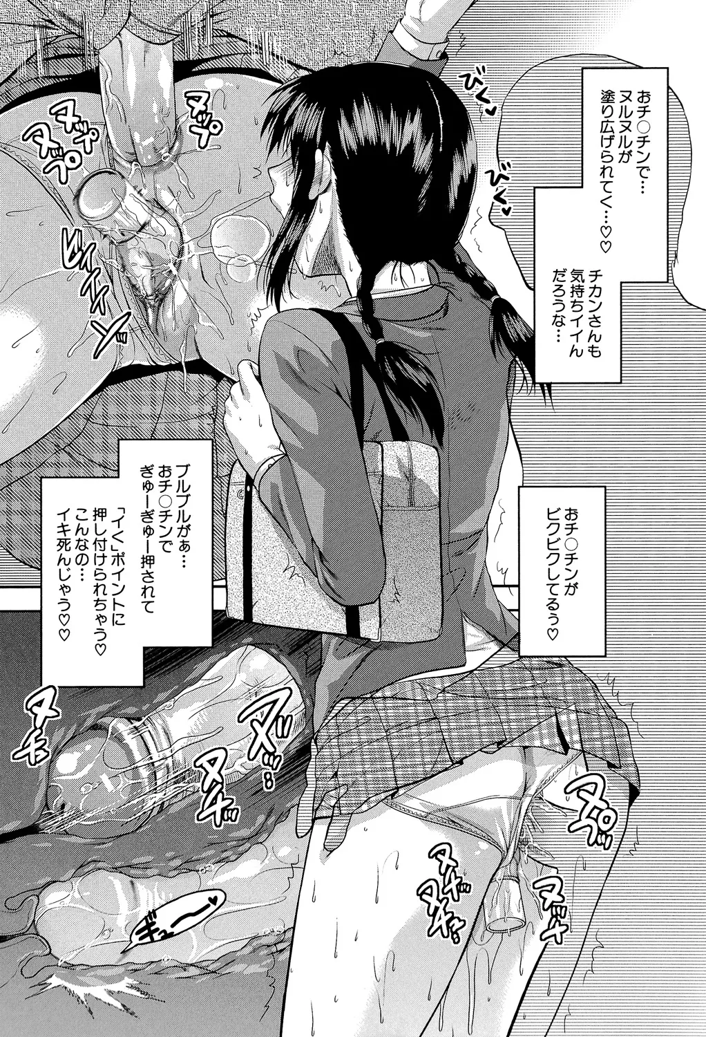 アナザー♡ワールド 202ページ