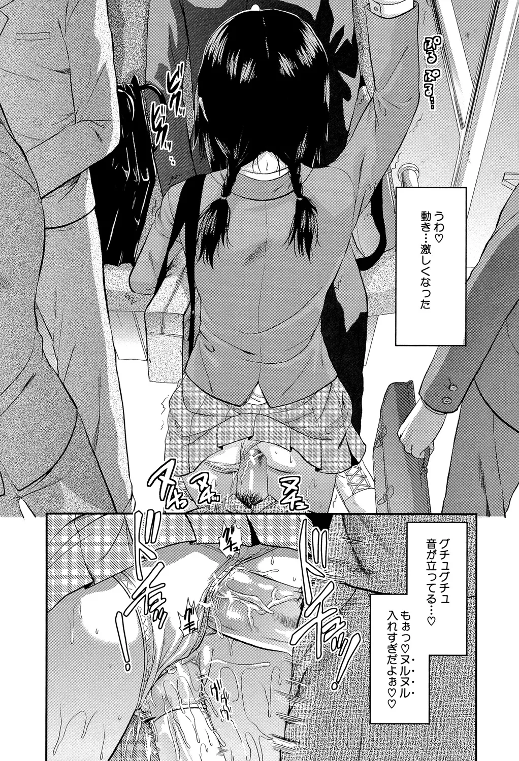 アナザー♡ワールド 203ページ